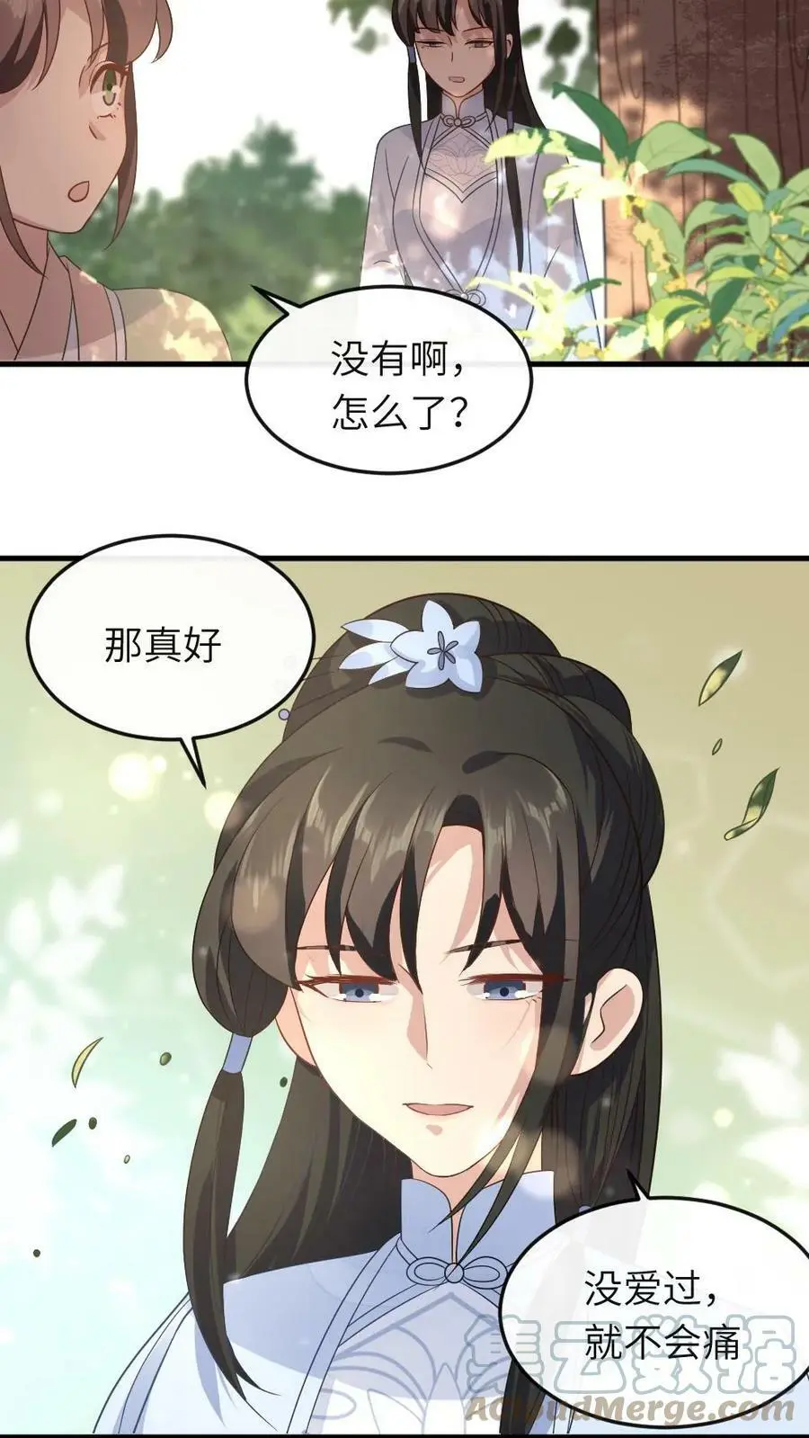 第21话 病了也要侍寝14