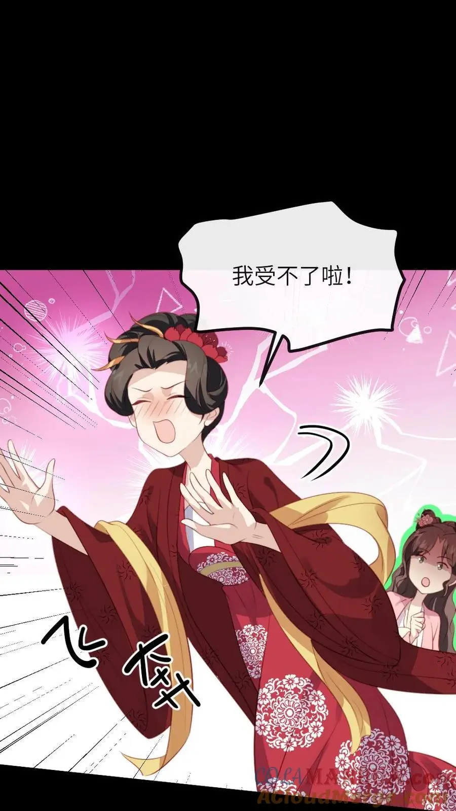 第281话 潇潇，给我2