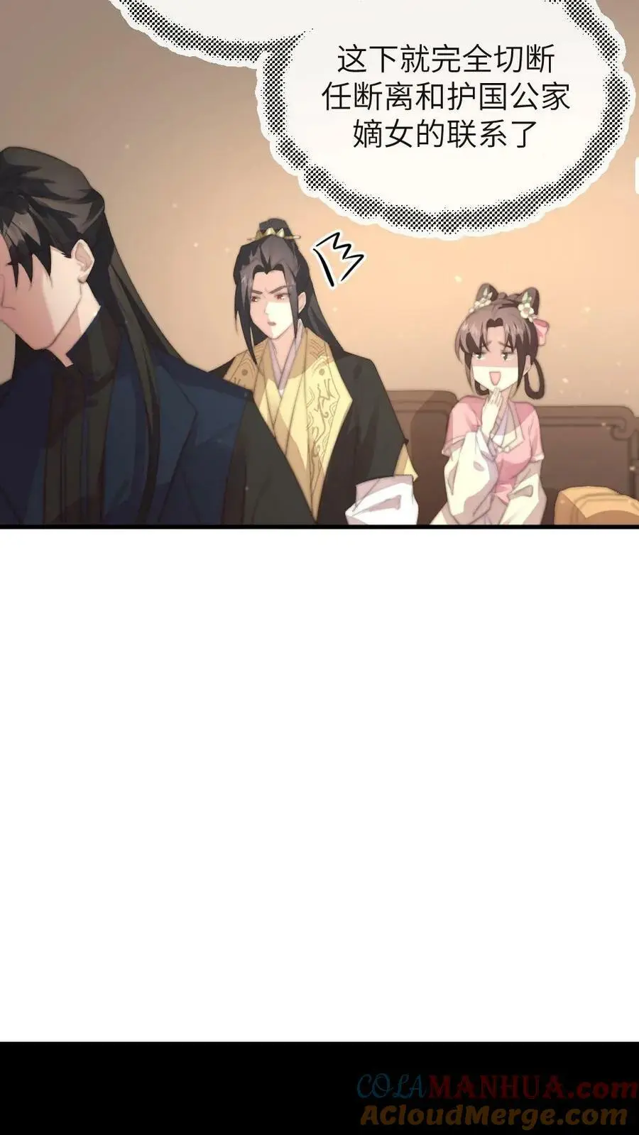 第162话 暴君霸总瘾犯了？16
