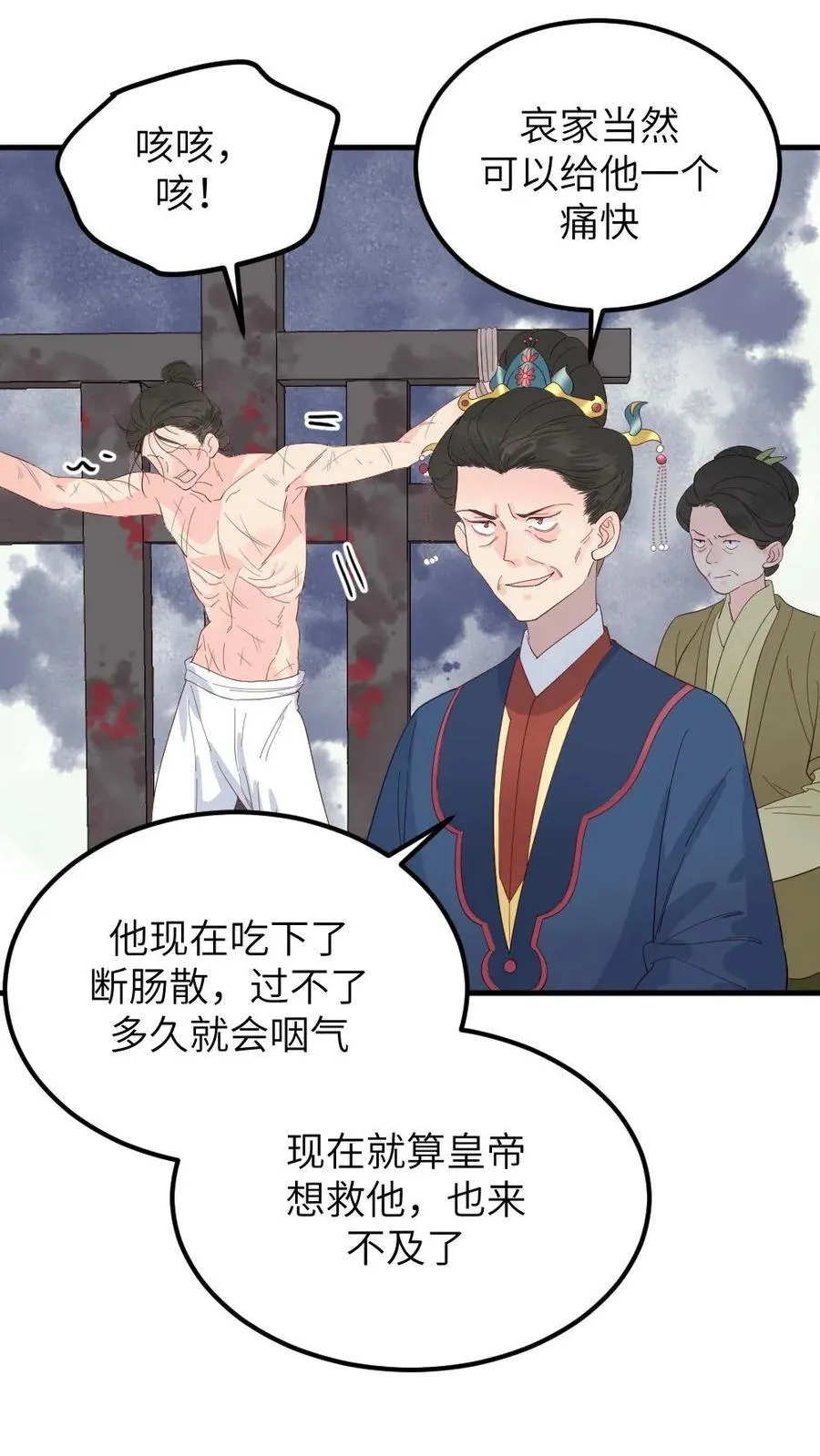 第302话 太后给亲儿子喂毒药9