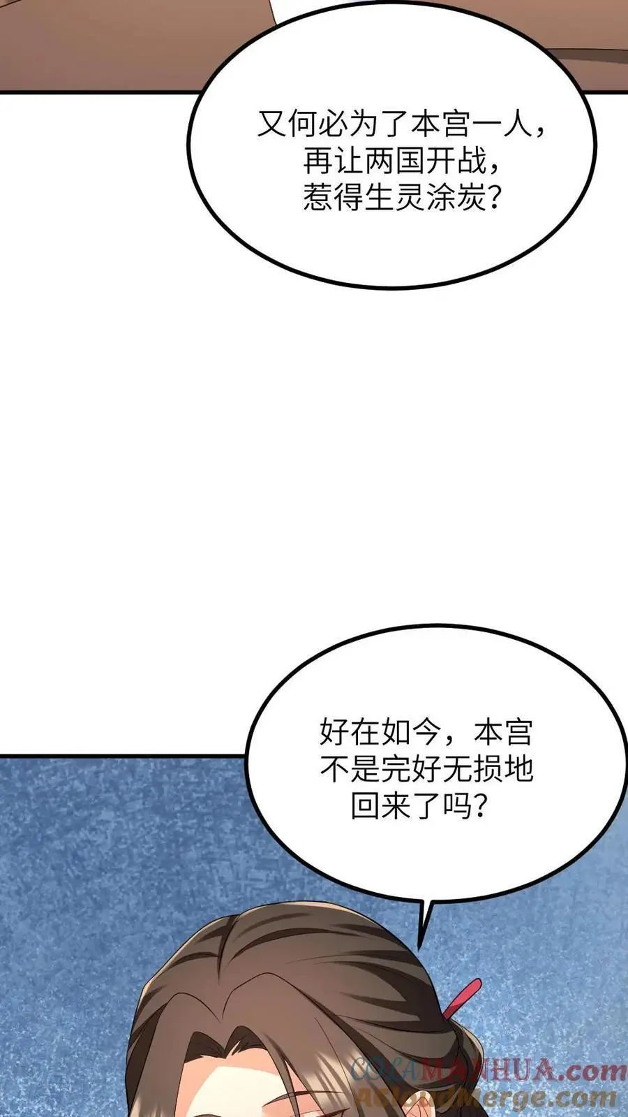 第214话 没想到皇帝你变闷骚了20