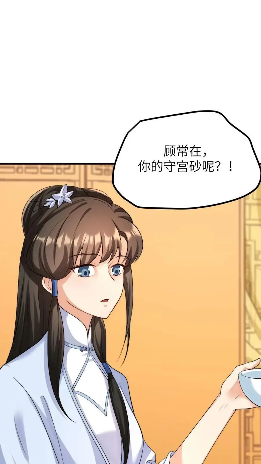 第141话 原来朕怀孕的事真的是宁潇潇使的手段5