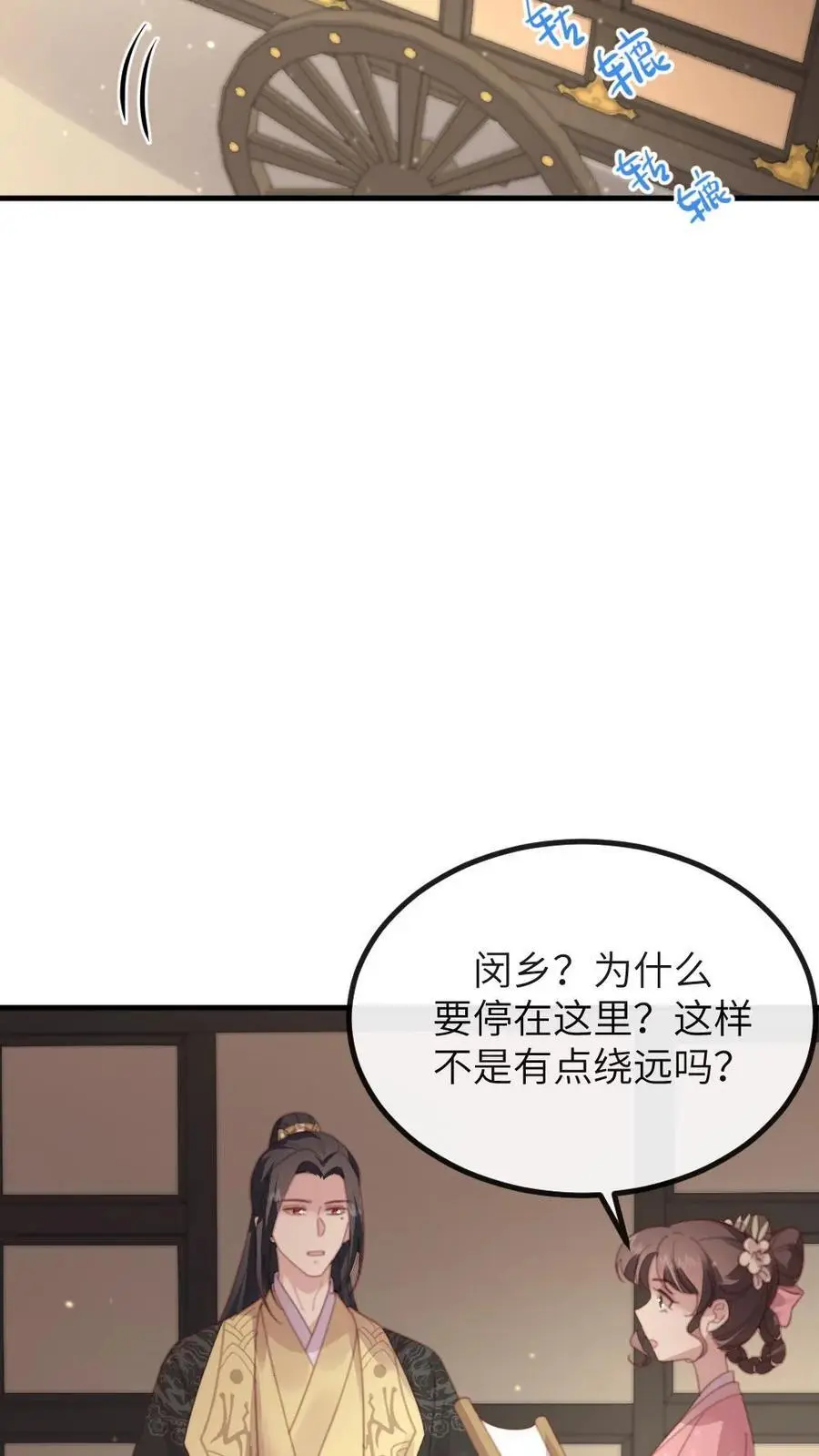 第263话 朕只认定潇潇是唯一的妻子15