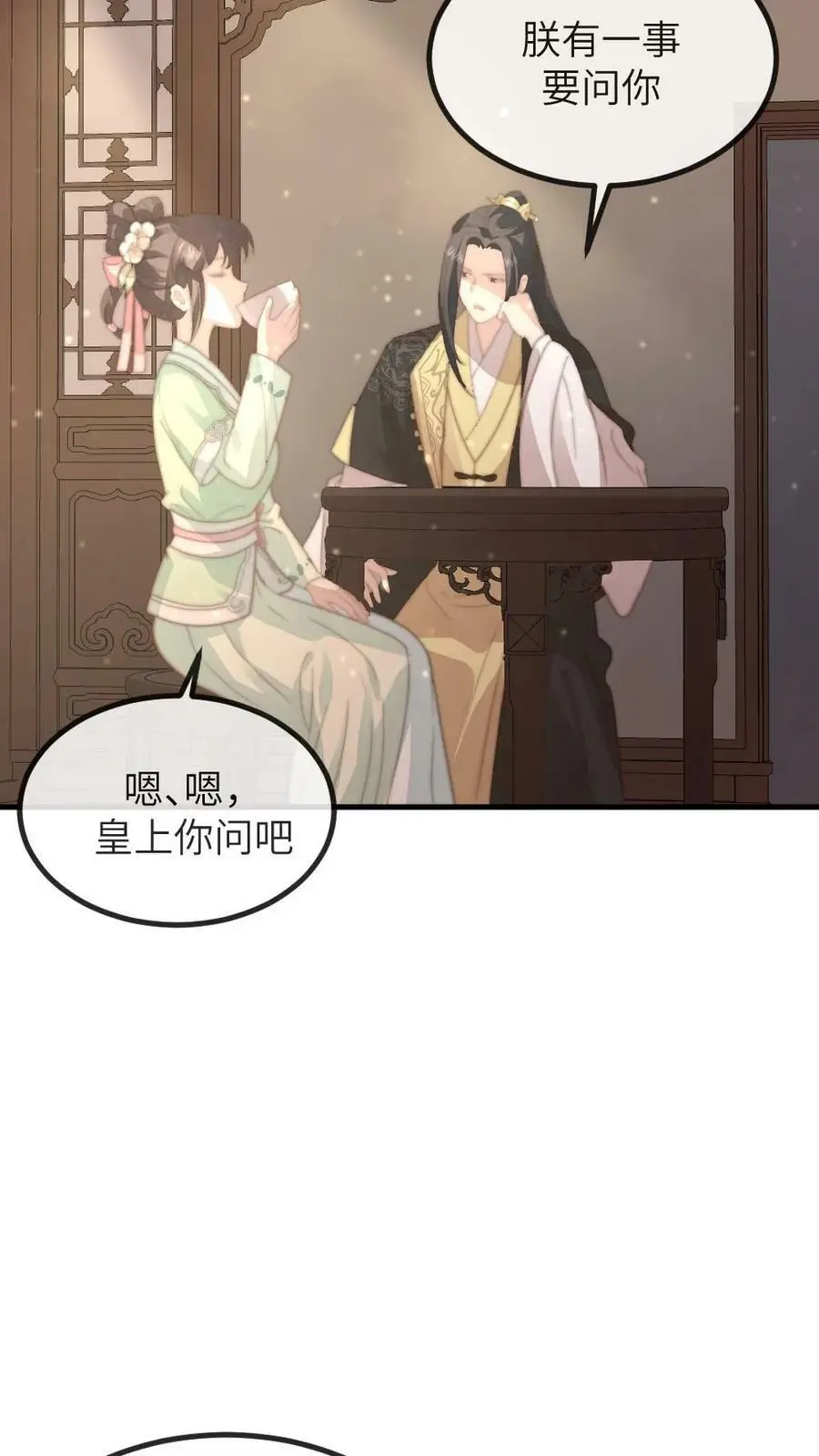 第136话 潇潇，我想避宠23