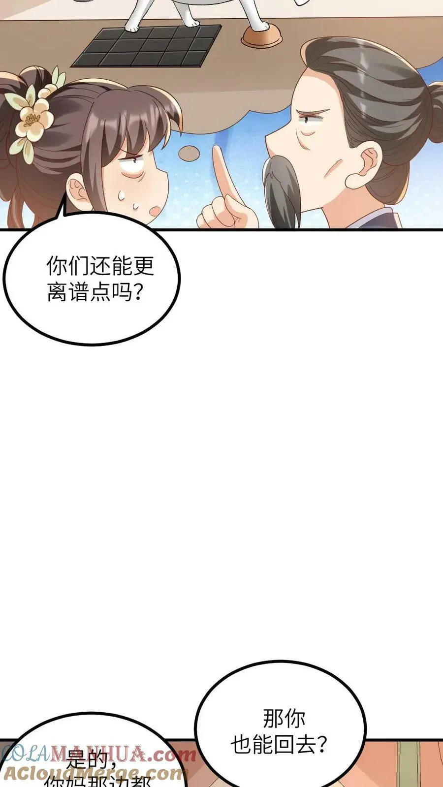 第177话 我怎么会喜欢上他？14