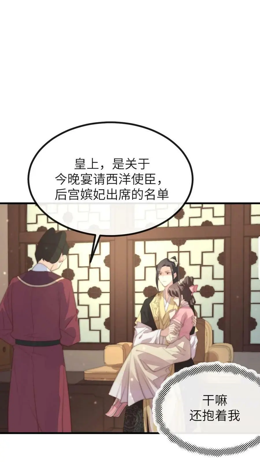 第167话 别动！小心伤着咱儿子11