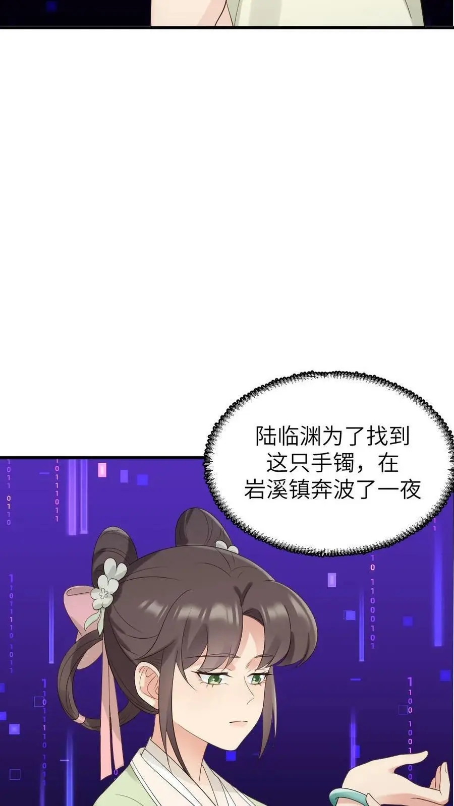 第105话 我不能就这么走了19