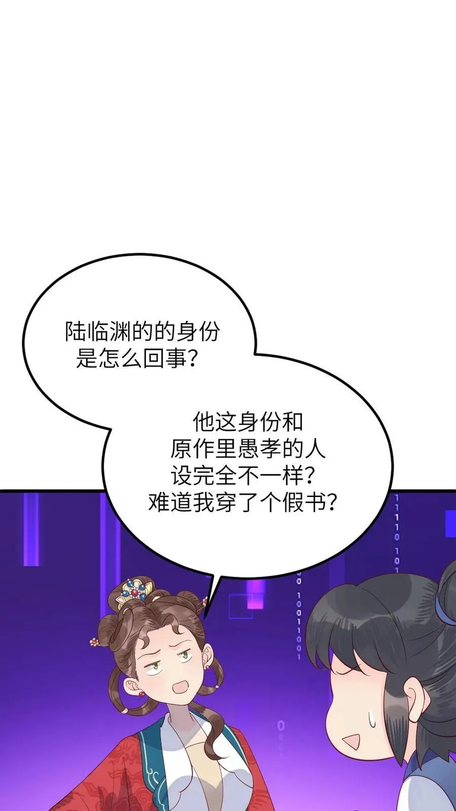 第301话 十日后便是太后的死期13