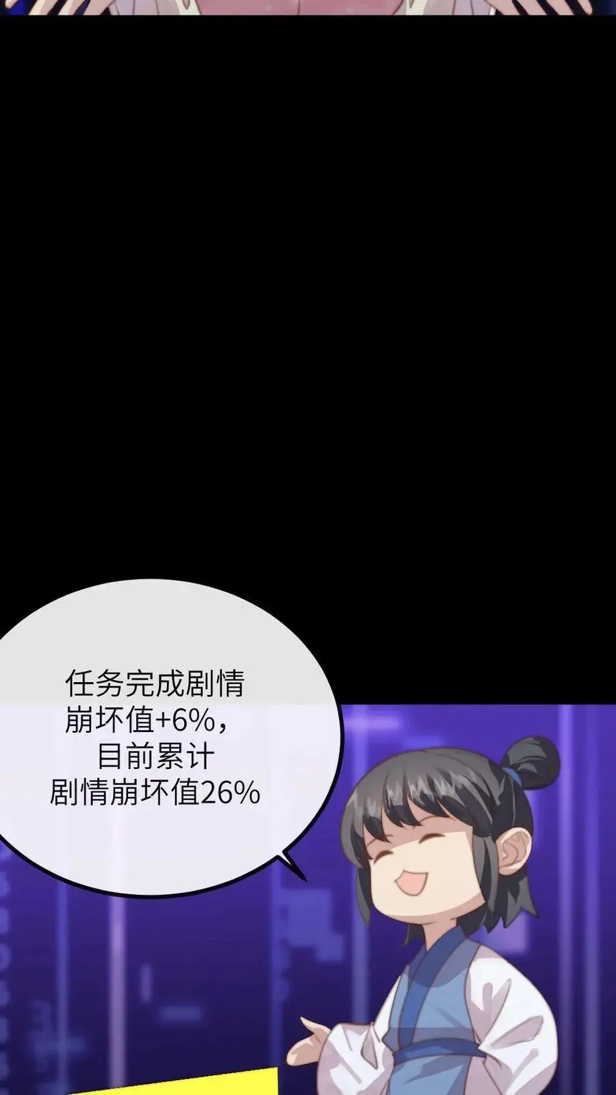 第190话 夺舍功能开启19