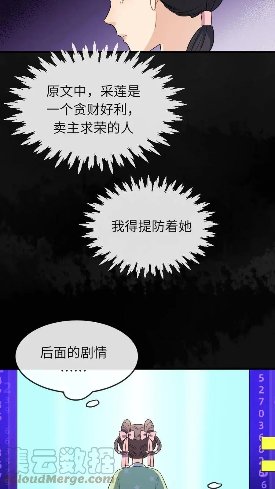 第19话 我第一个就敲打你16