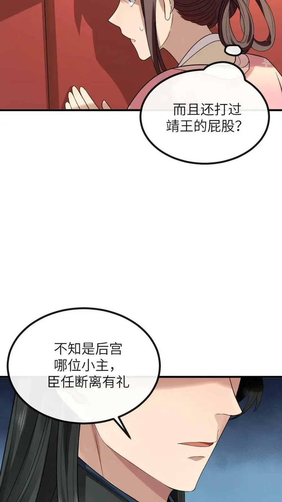 第159话 你有急支糖浆吗？11