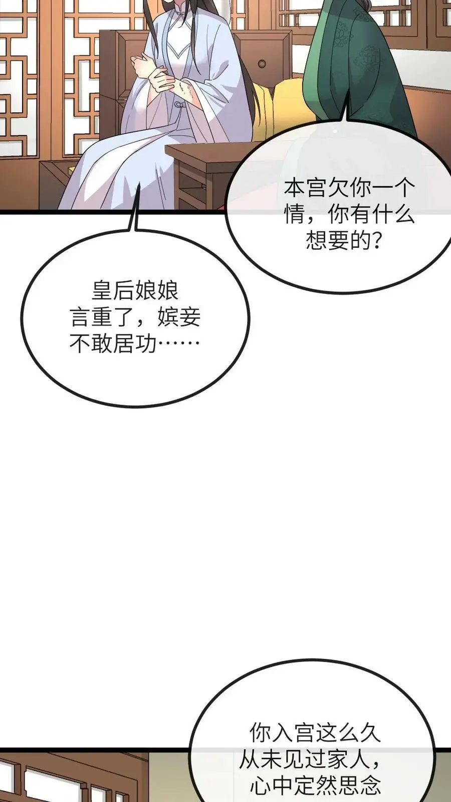 第271话 只有我们两家联合起来扳倒佟国维25