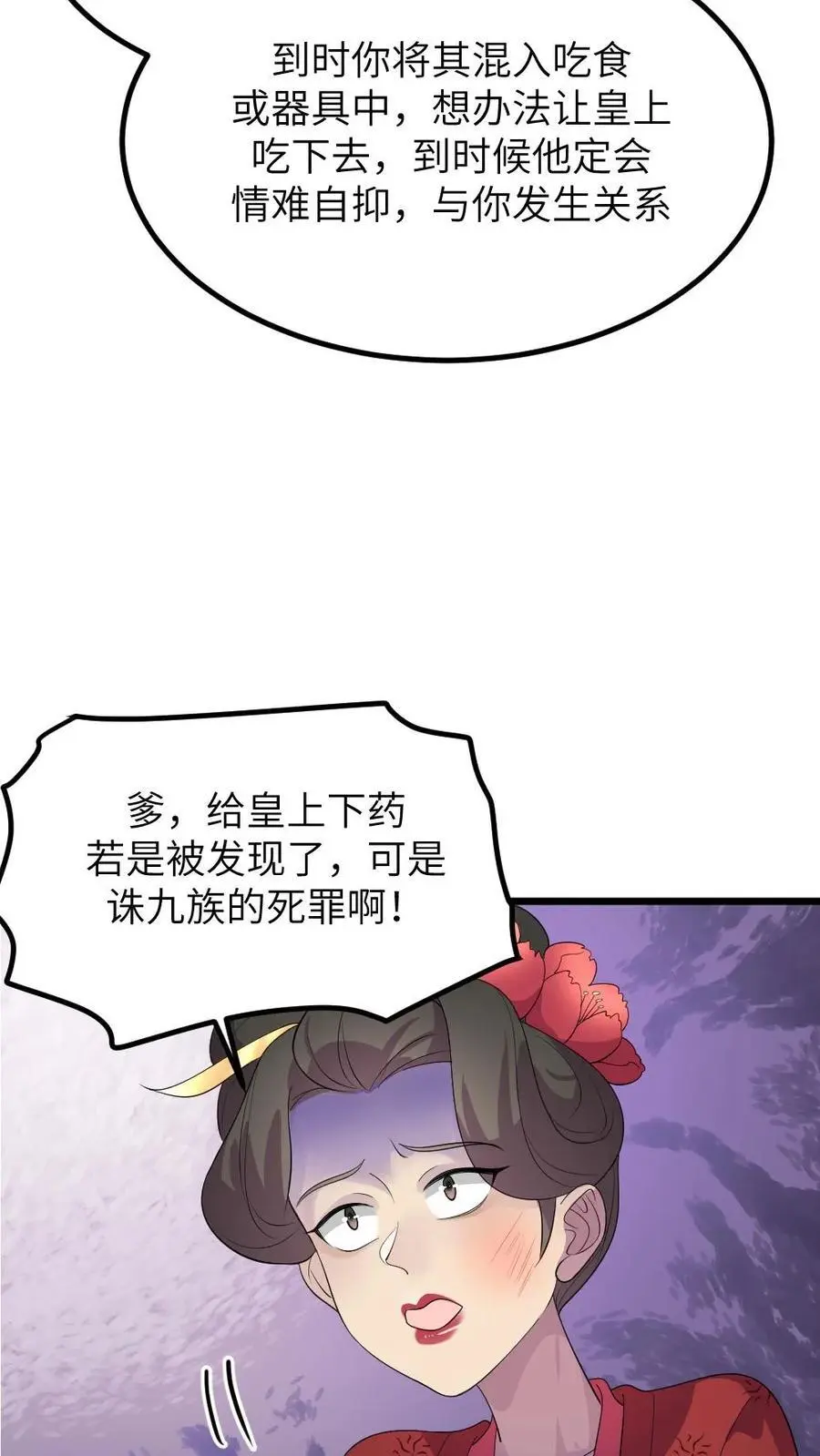 第278话 我会想办法把小陆从书里带出来31