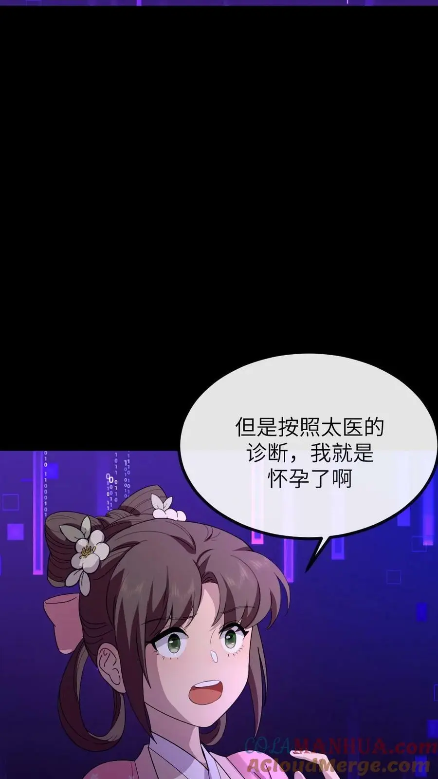 第157话 你肚子里的不是孩子，是陈年宿便！22