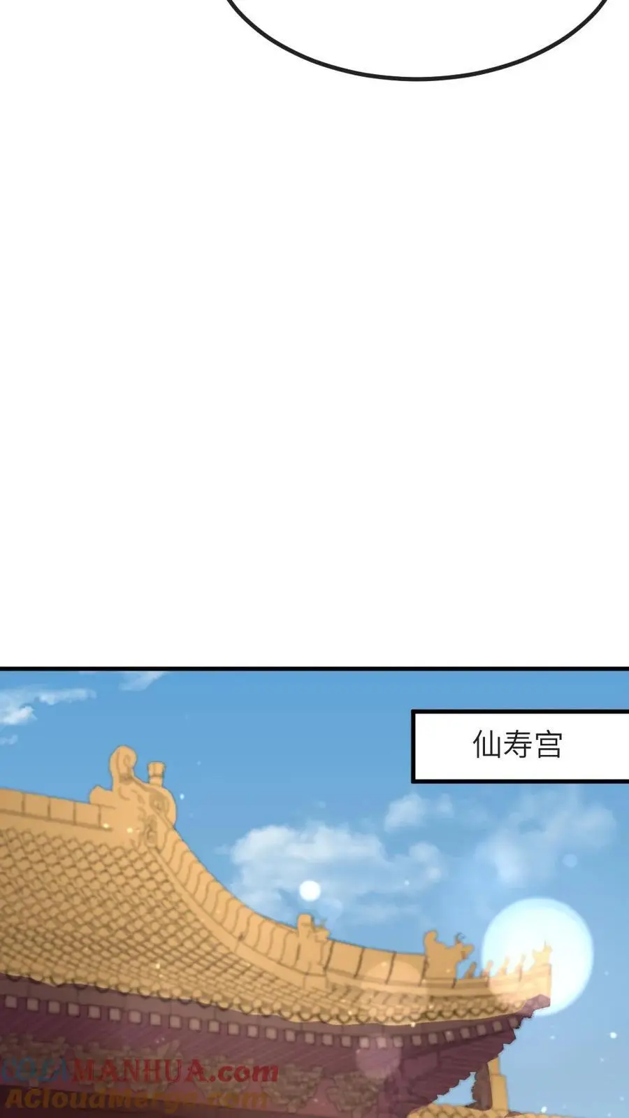 第246话 暴君并非太后亲生10