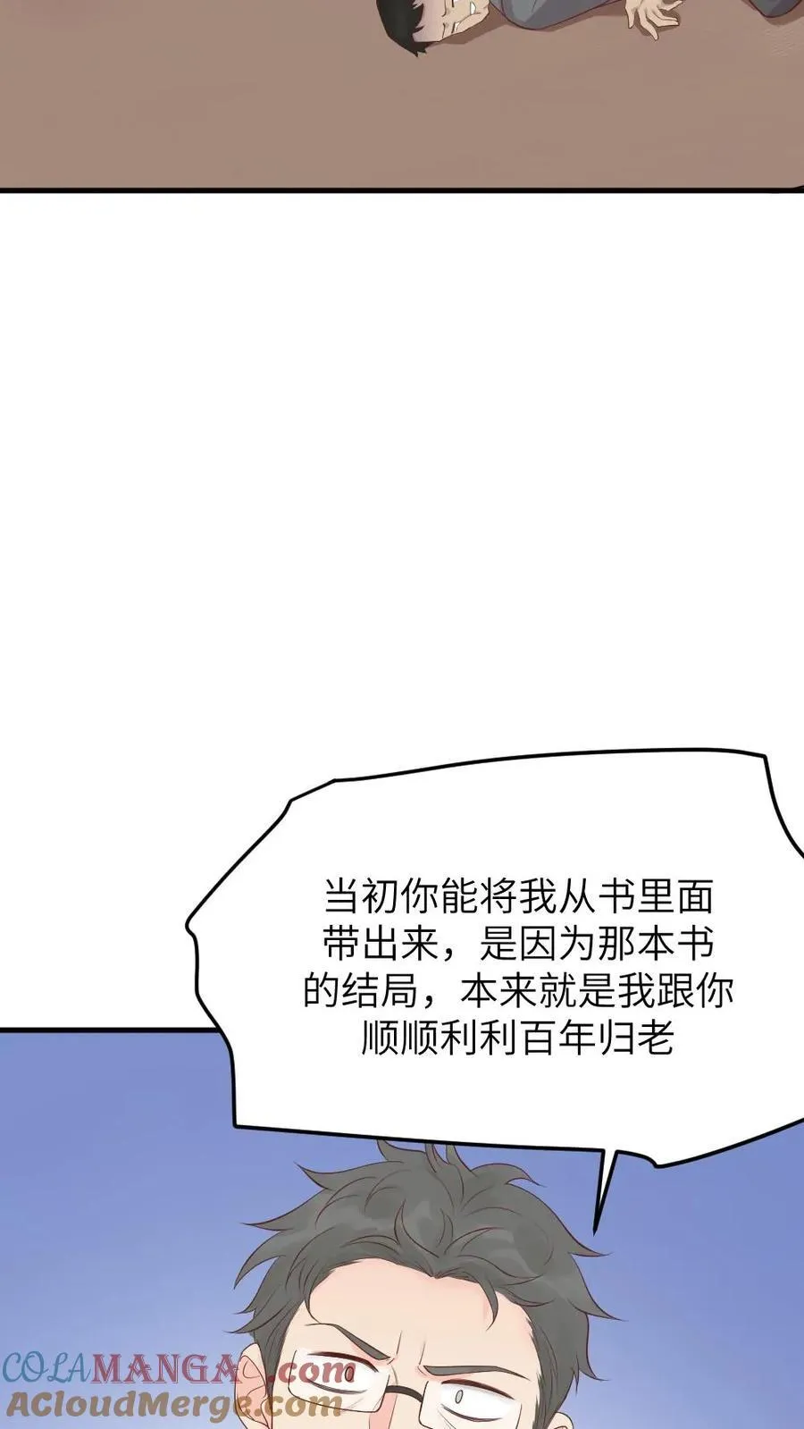 第311话 斯巴达勇士欢迎你4