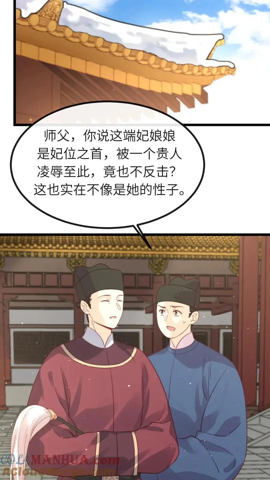 第236话 不方便朕和她做14