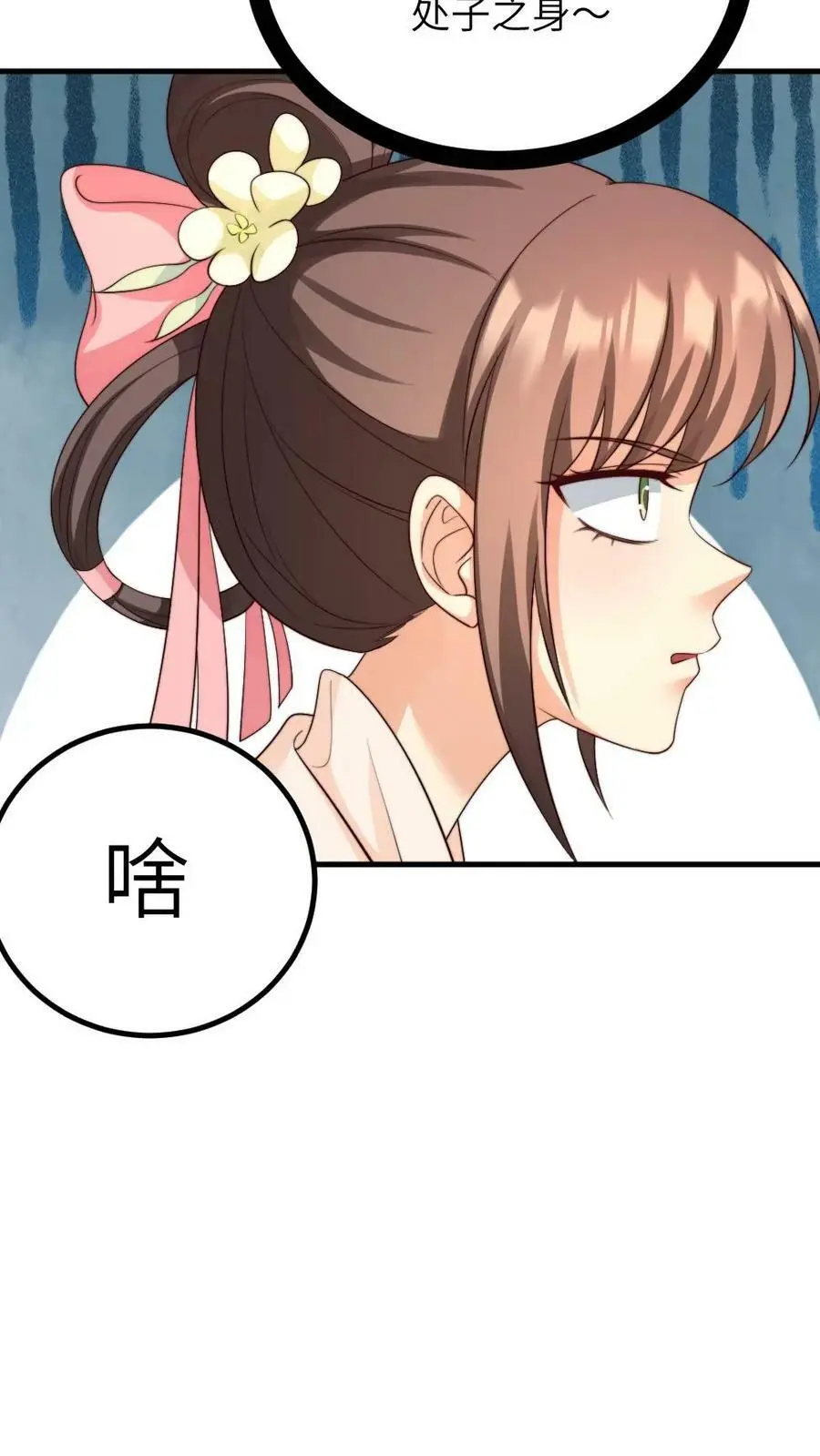第138话 请在十天内让顾似锦失去处子之身21