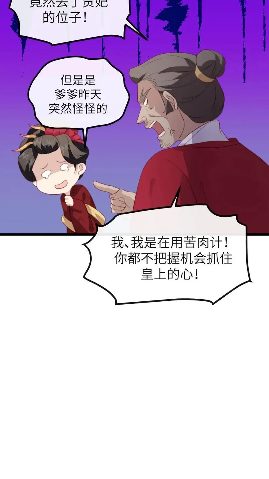 第275话 舍不得离开陆临渊21