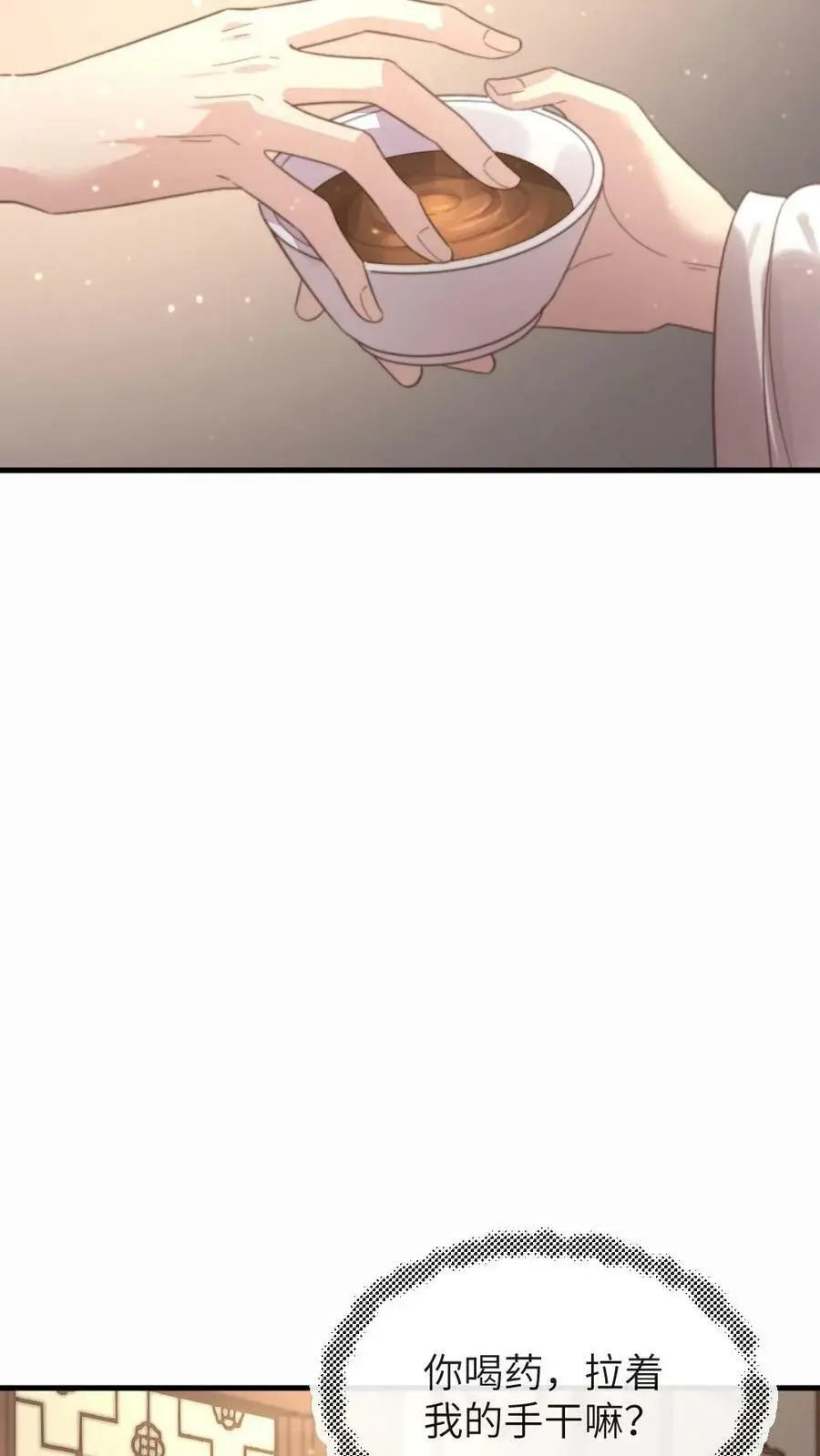 第183话 潇潇喂朕吃药。21