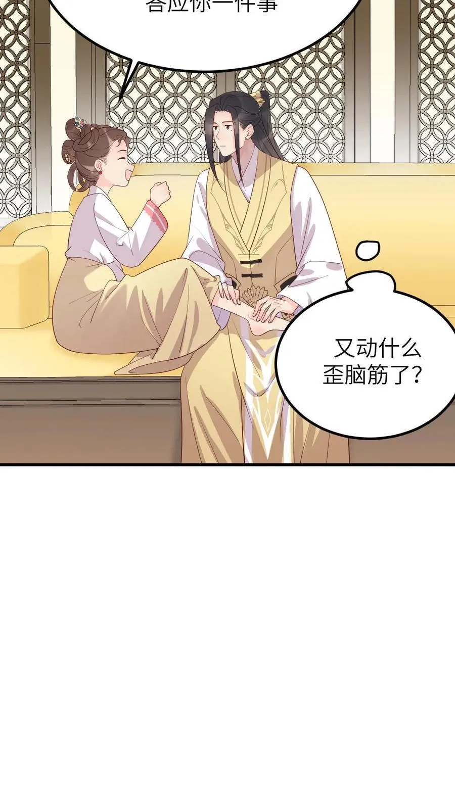 第304话 听不到潇潇的心声了，读心术消失了？23