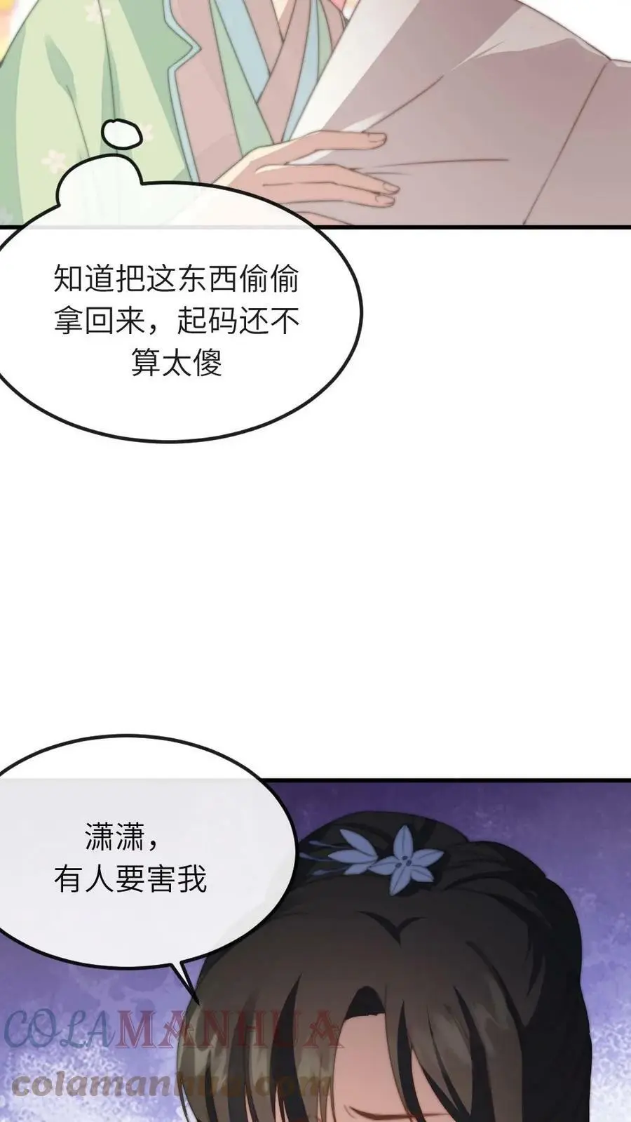 第53话 不行？哪里不行？10