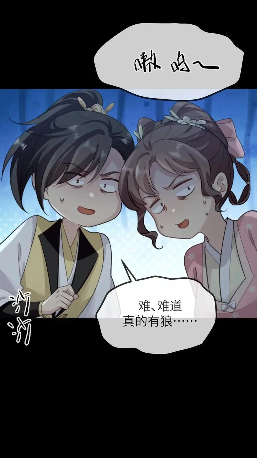 第261话 傻白甜王爷和高冷大将军3