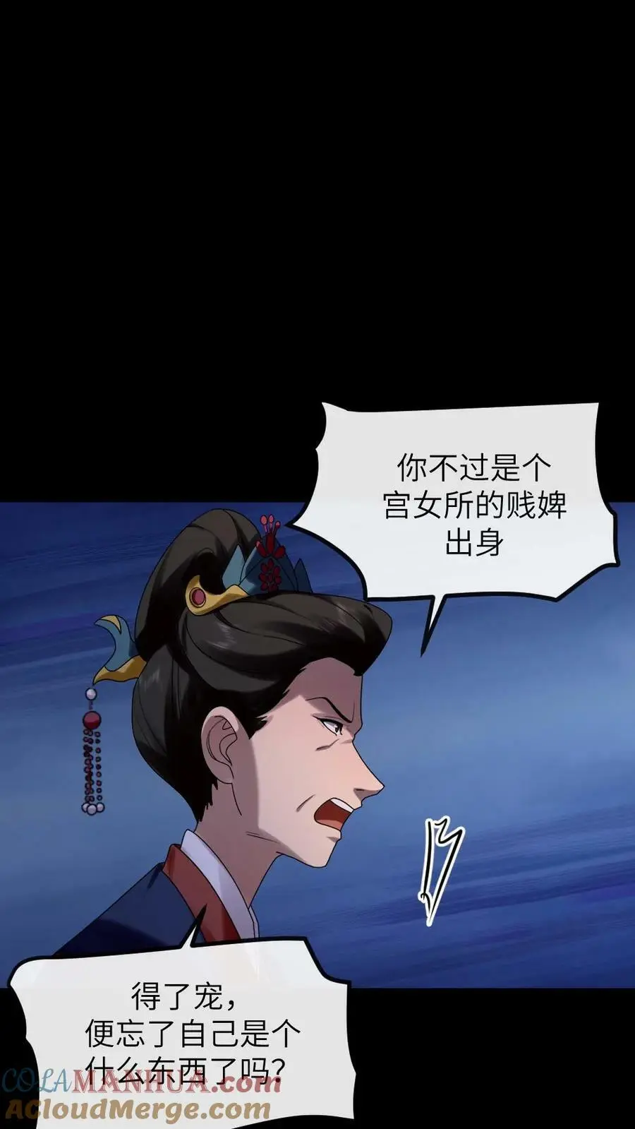 第173话 太后怒打宁潇潇6