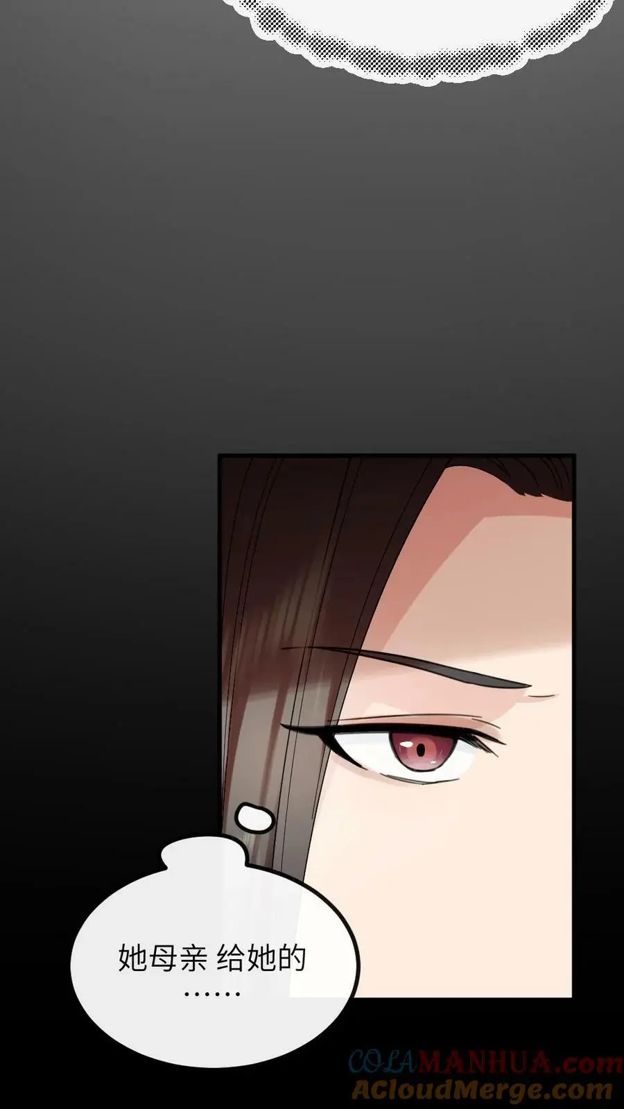 第95话 总有一天，我要你加倍奉还8