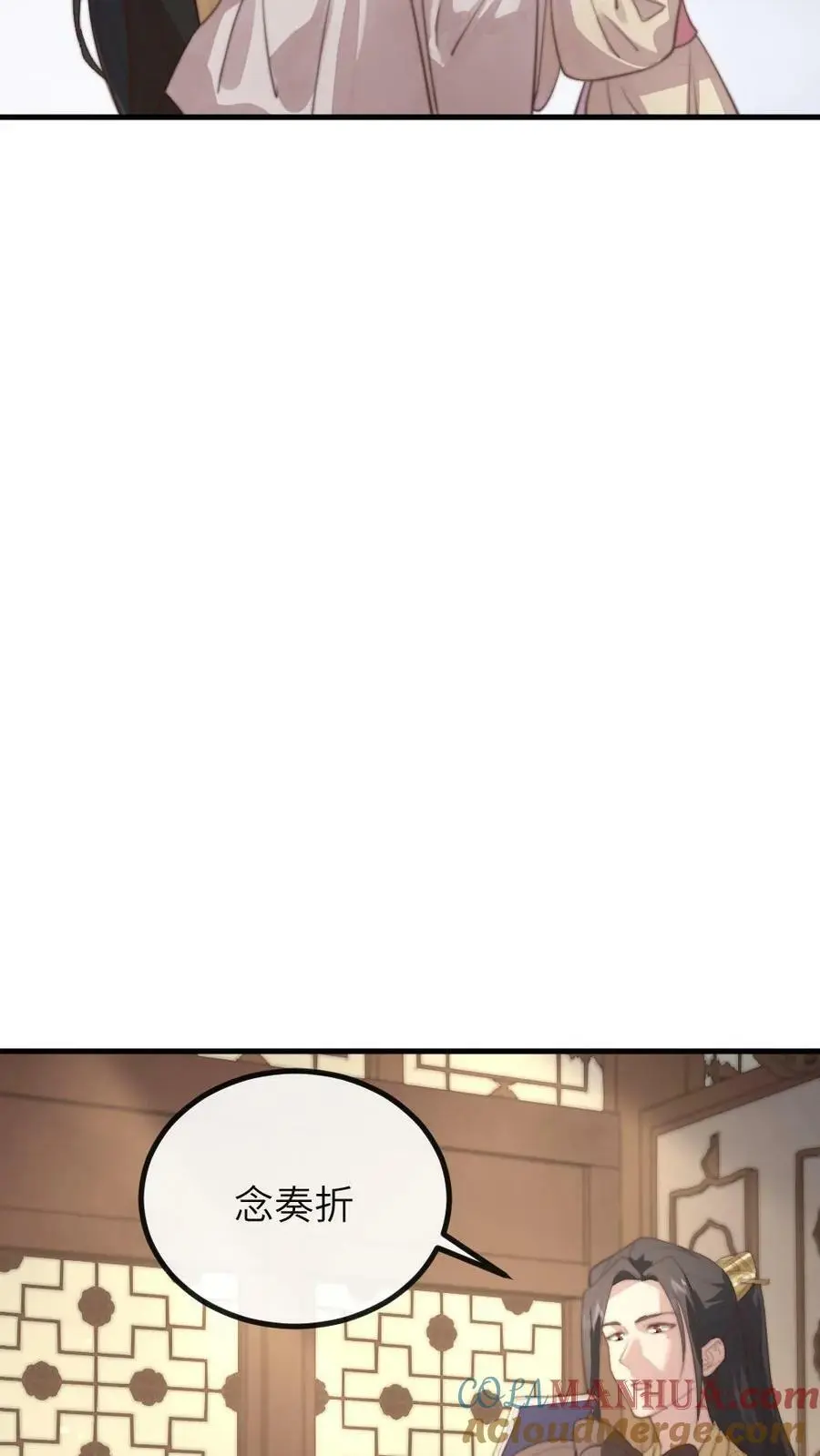 第186话 朕有‘正事’和你一起办14