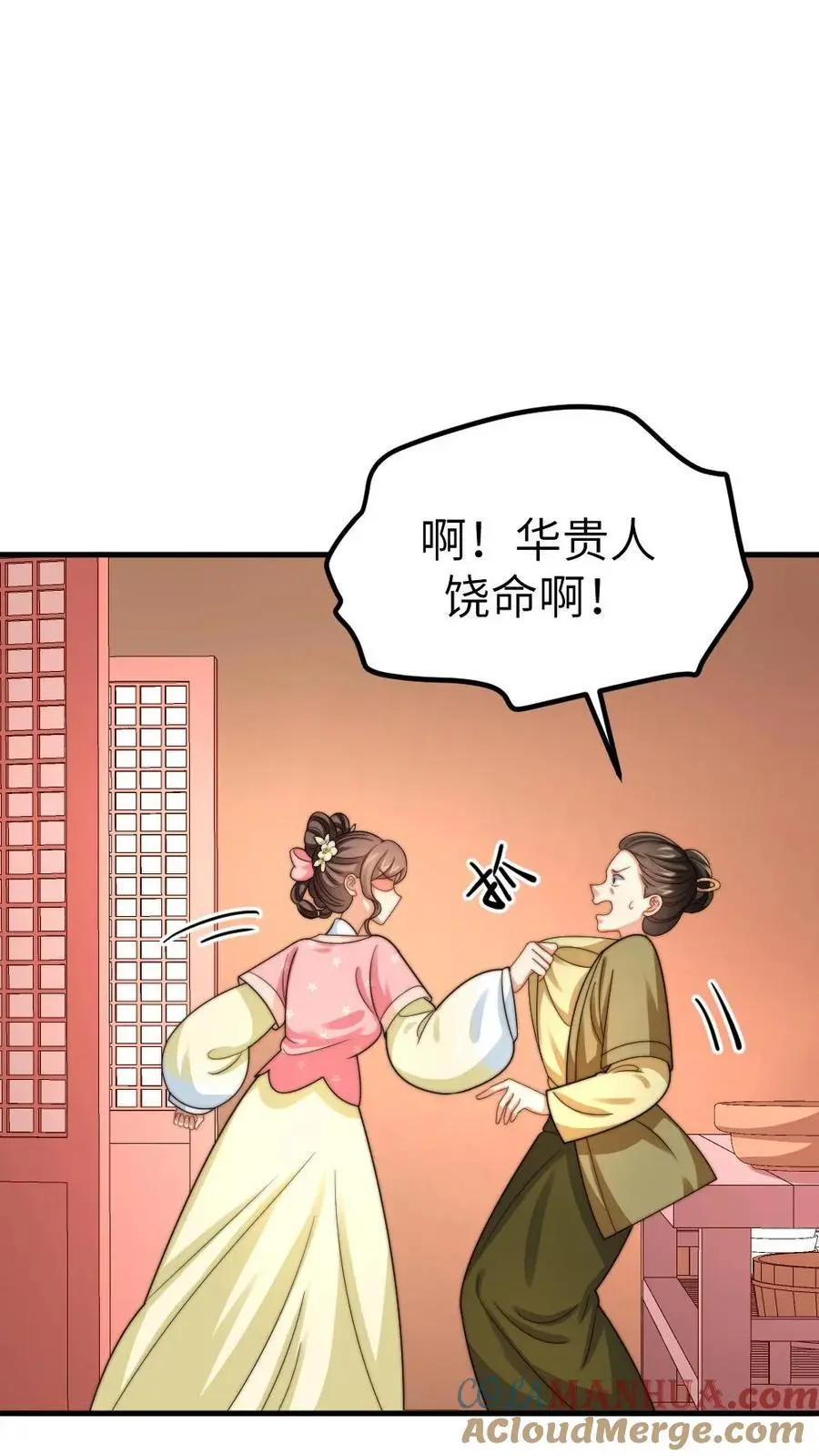 第235话 把端妃宫里的东西当柴火8