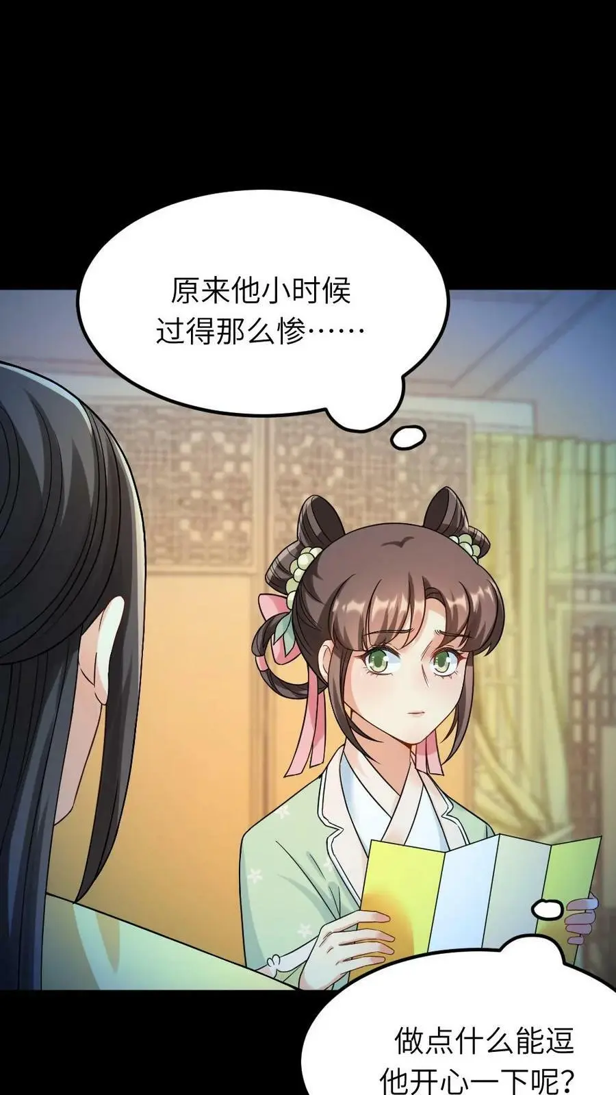 第68话 我才不要跟你野外格斗3