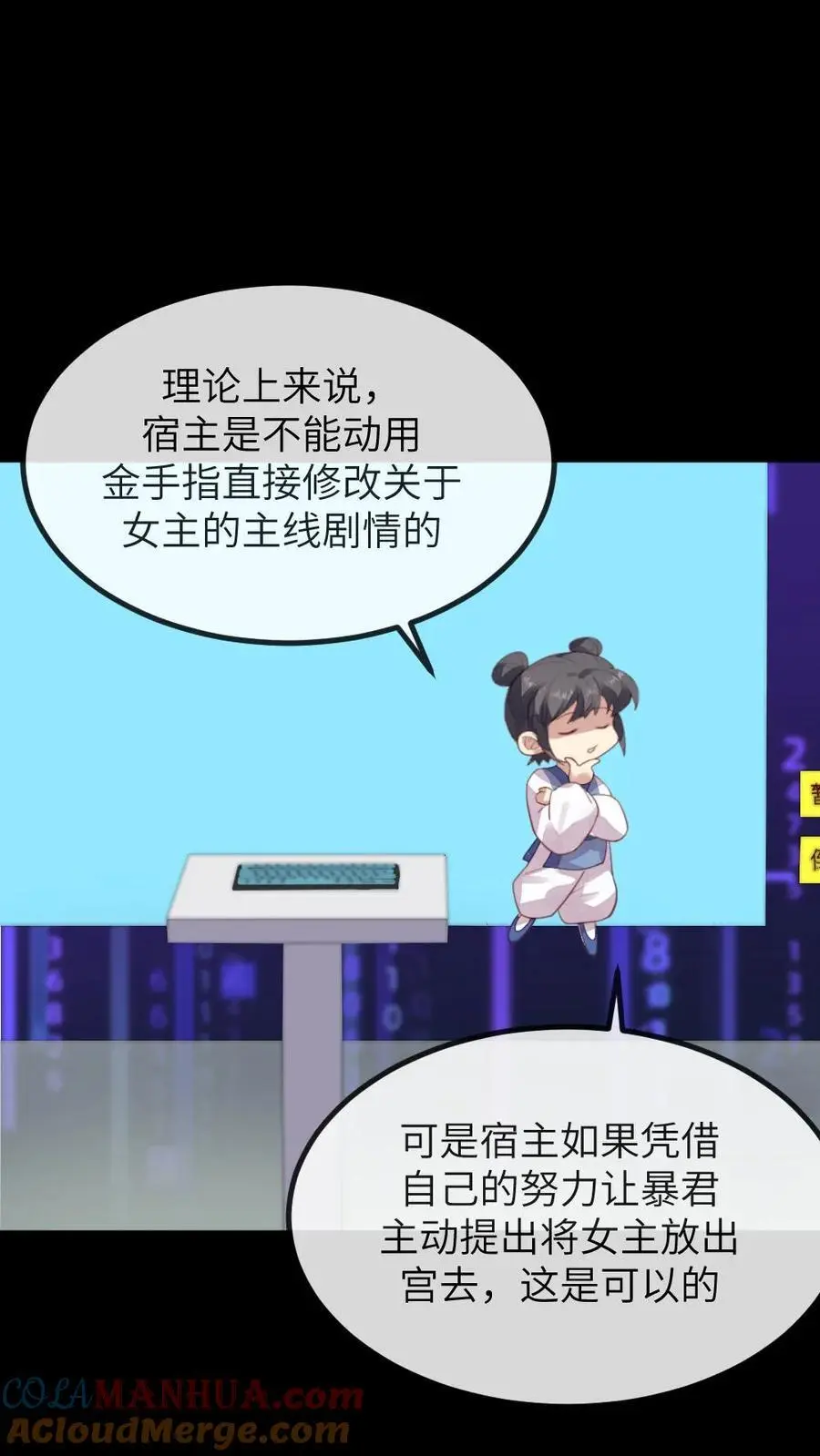 第233话 朕真的很喜欢潇潇8