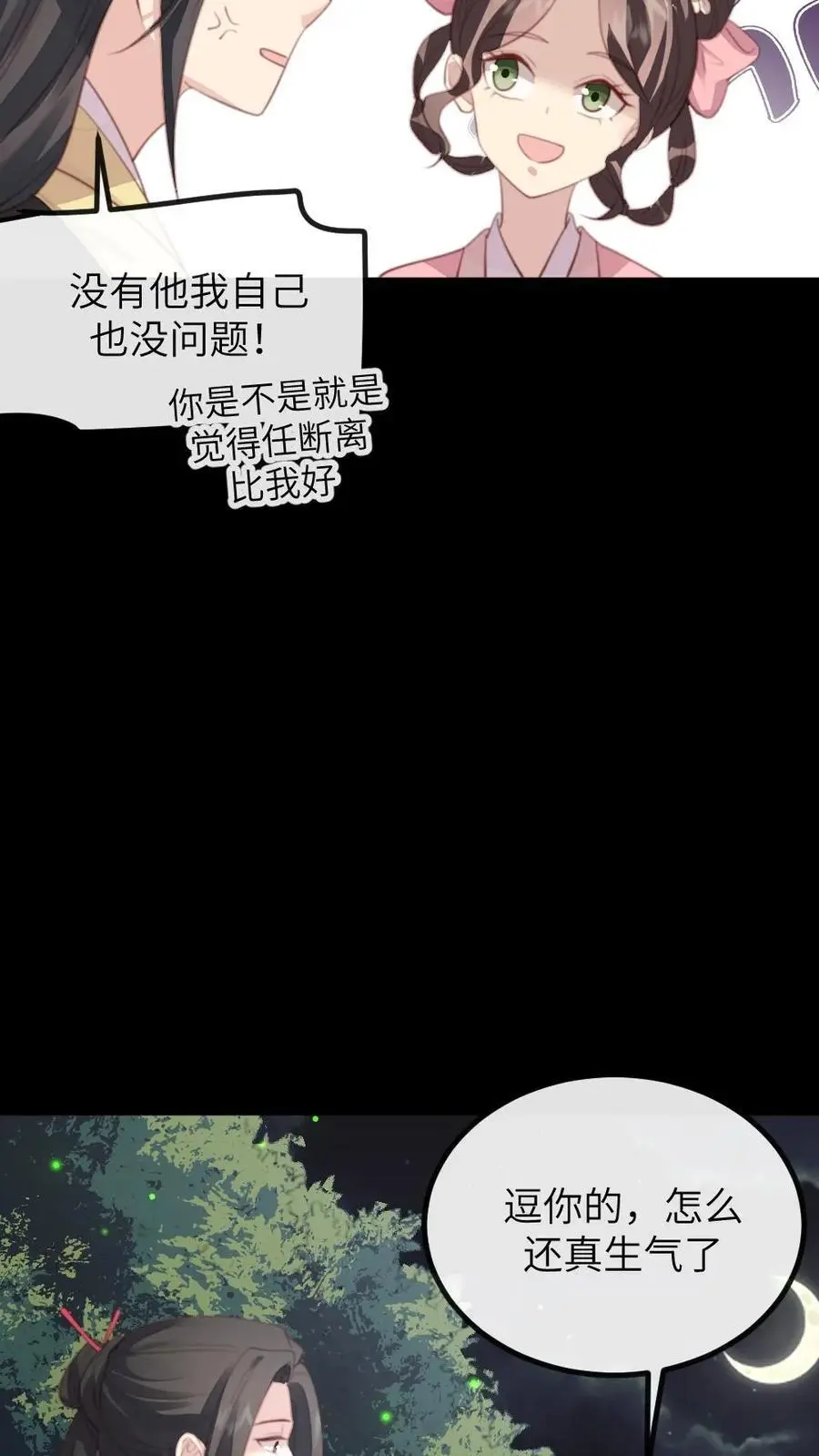 第262话 那你刚才有没有担心我？25