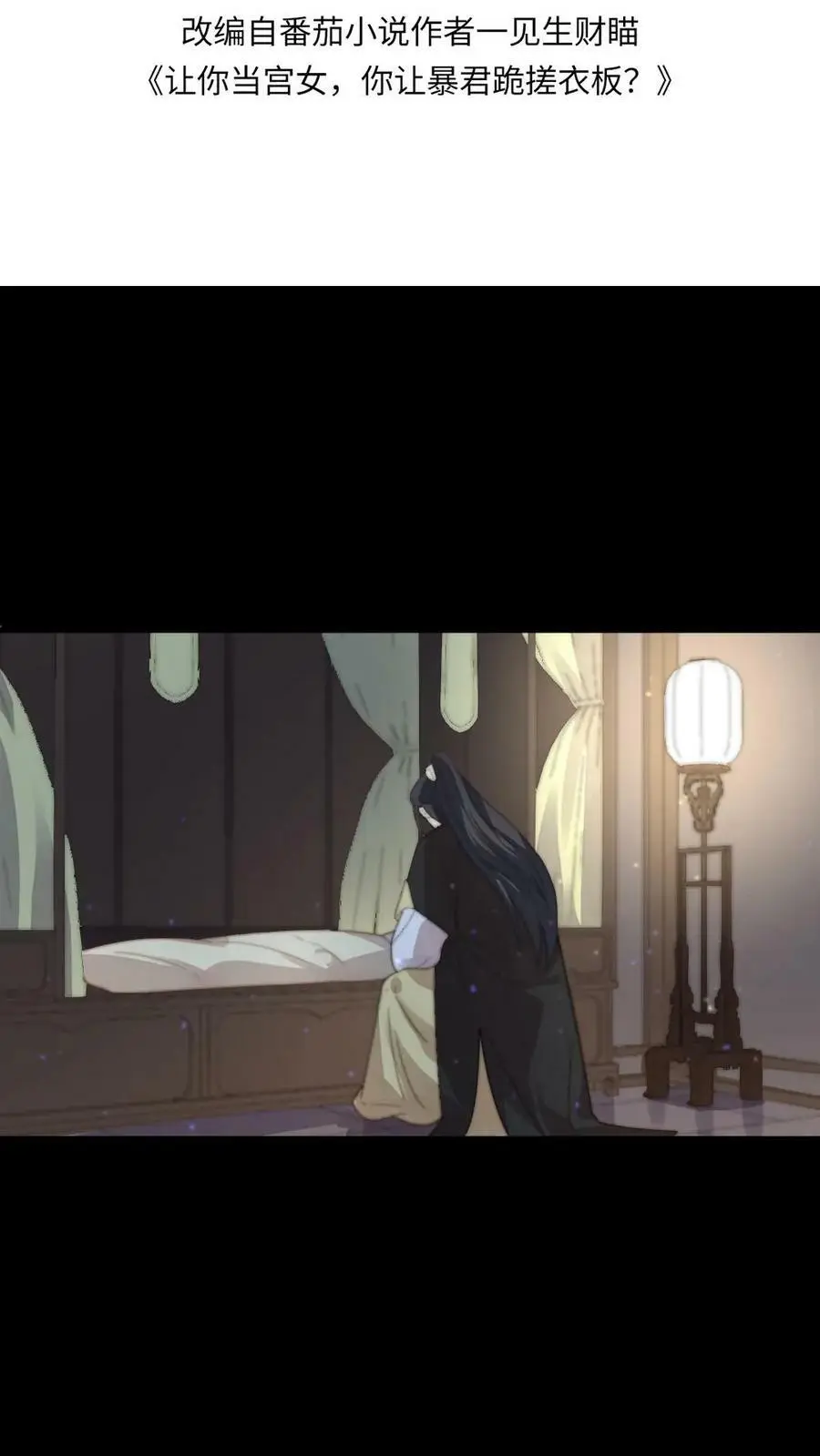 第124话 她竟是为朕积劳成疾？1