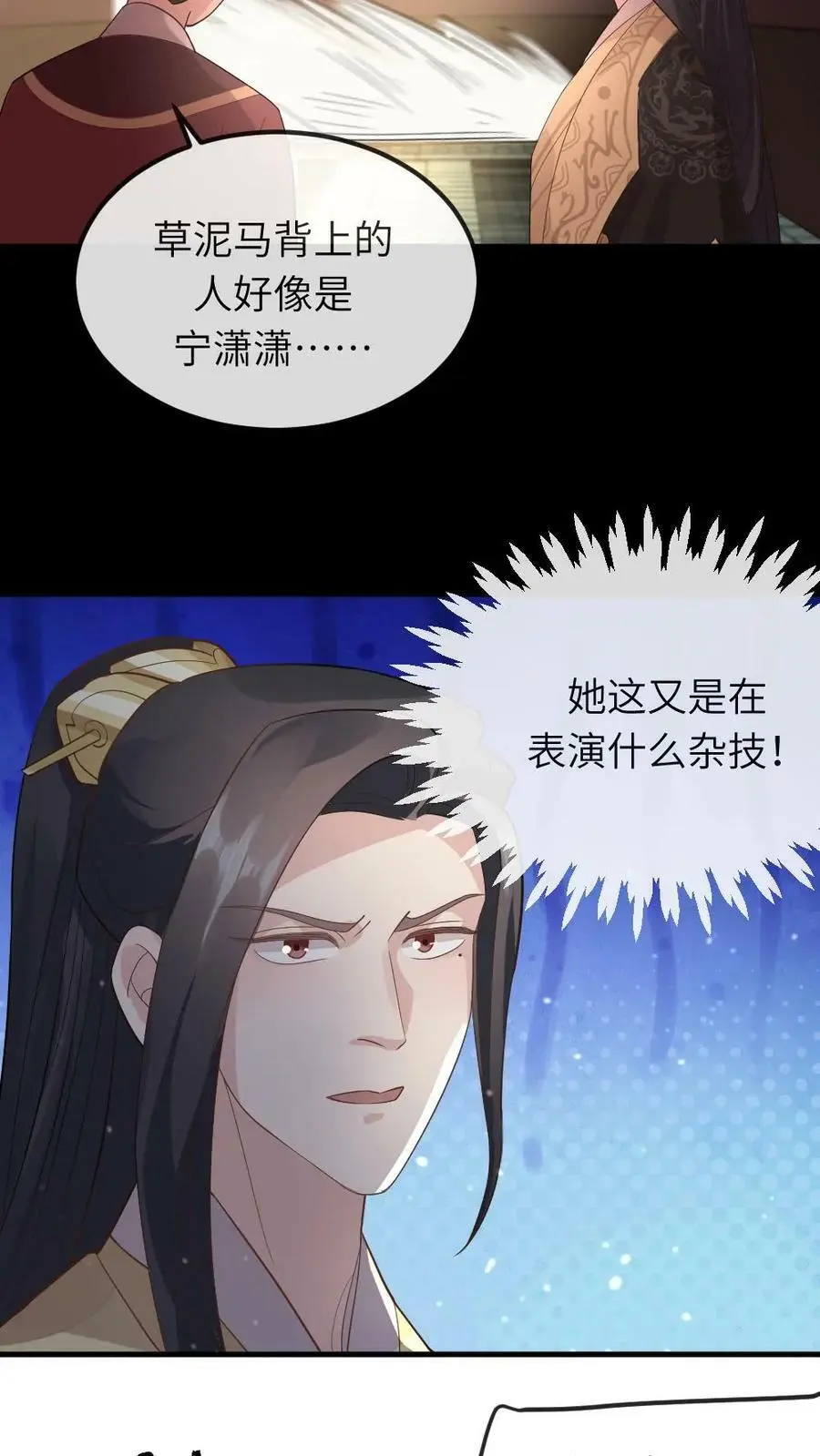 第30话 她是朕都舍不得伤的人5