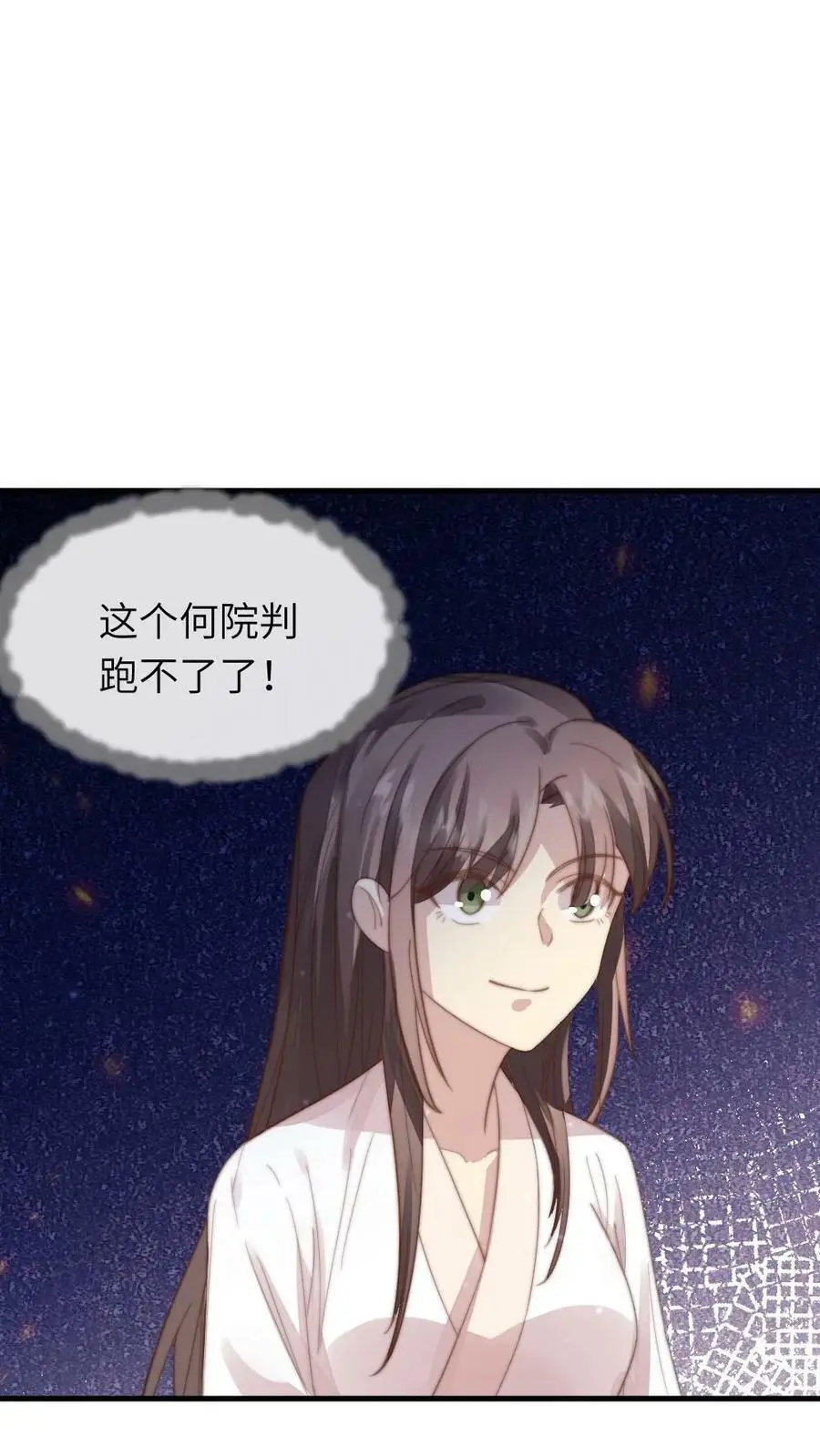 第47话 让你刚才对我那种态度7