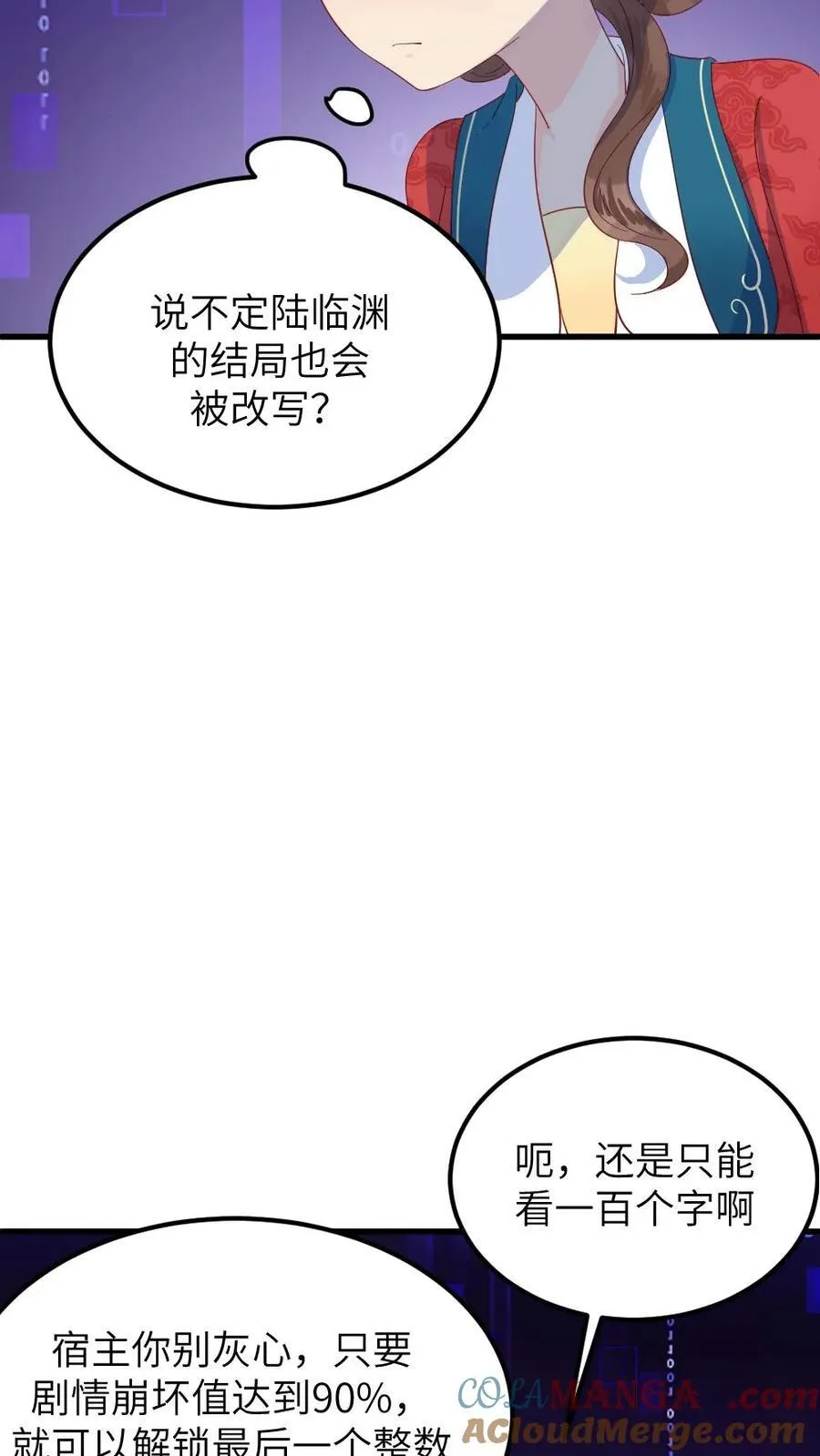 第304话 听不到潇潇的心声了，读心术消失了？14