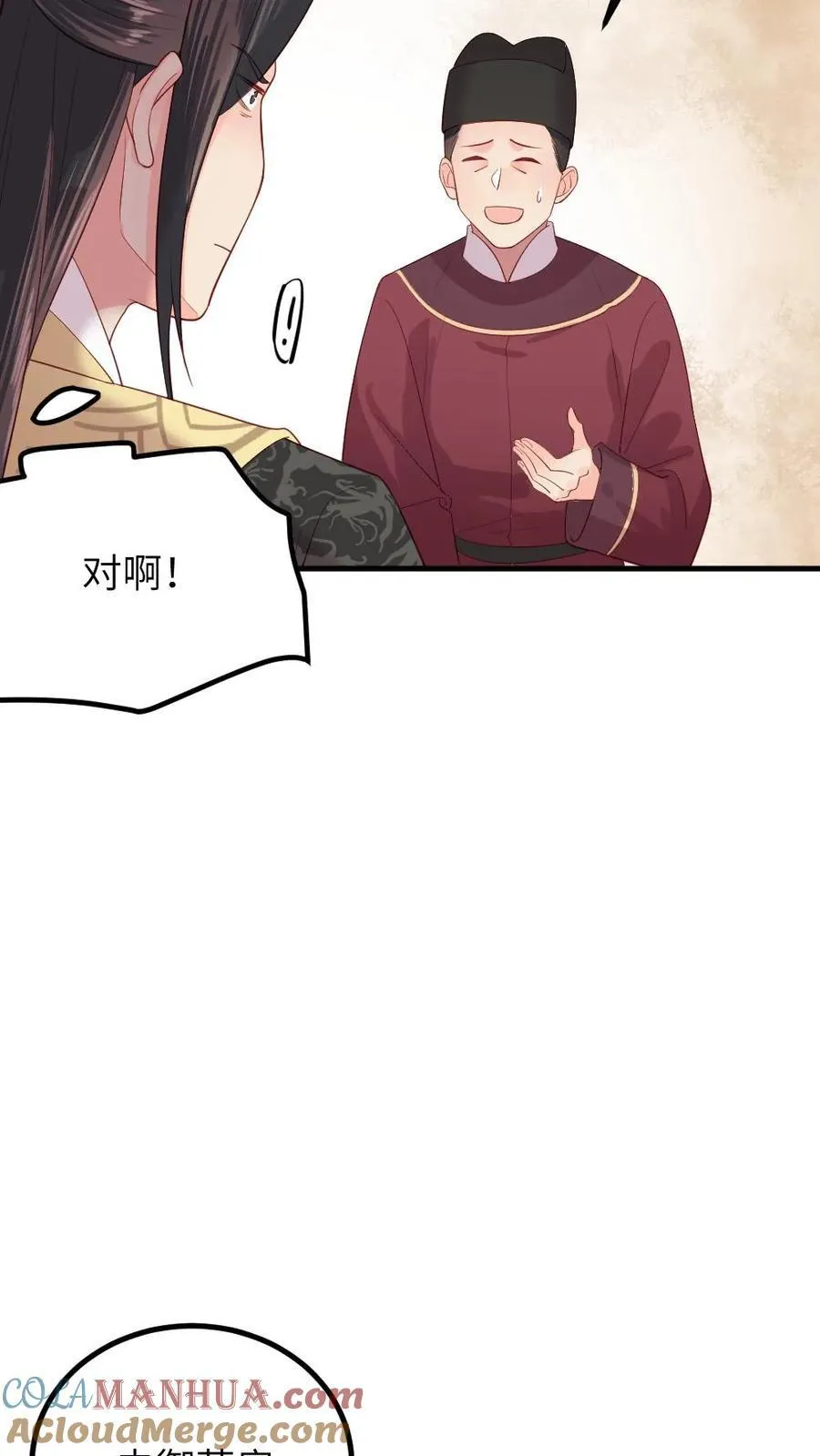 第294话 给朕把缓解癸水有异的汤药端上来14