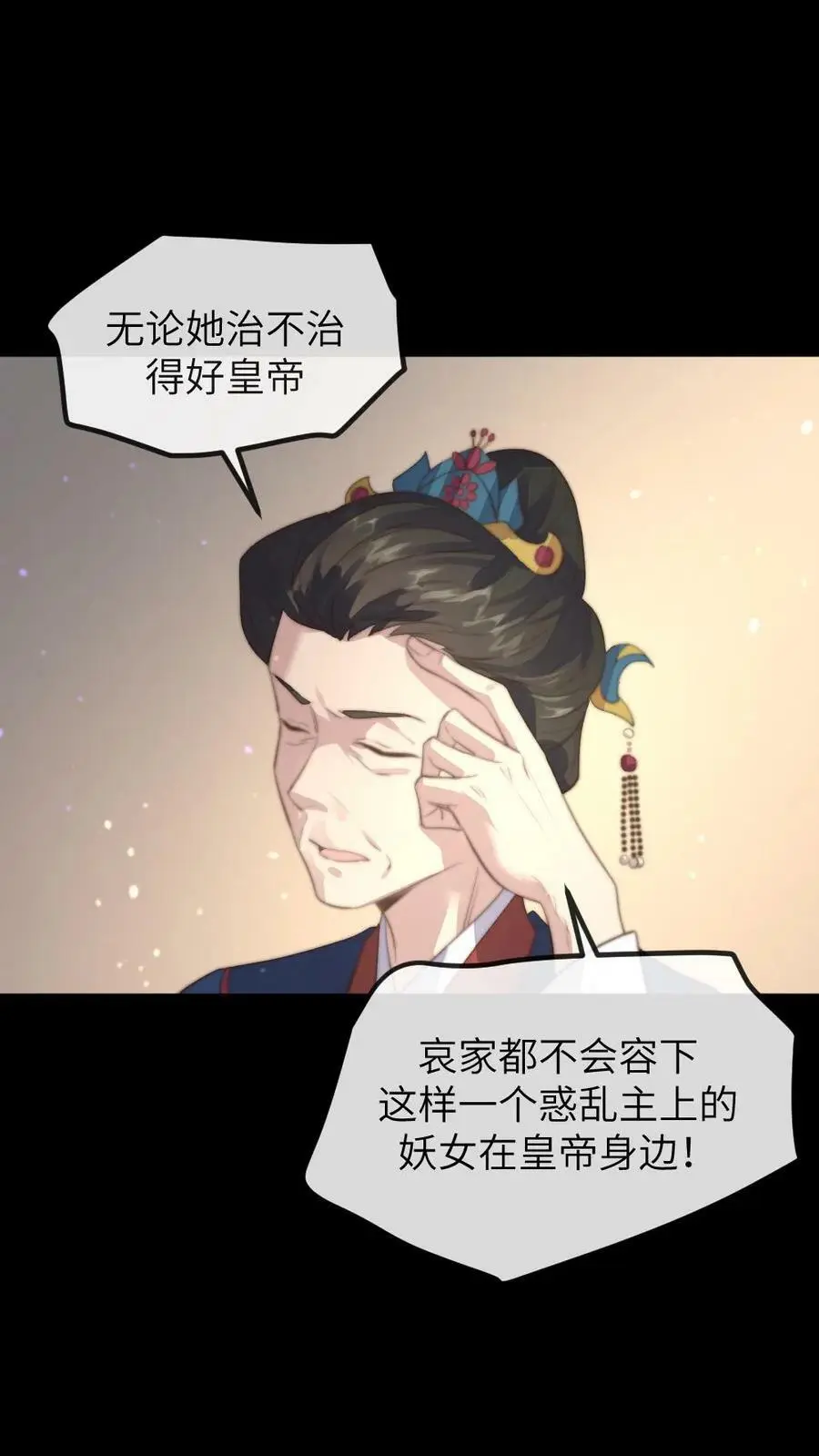 第174话 她诞下皇嗣那日，便是她血崩而亡之时13