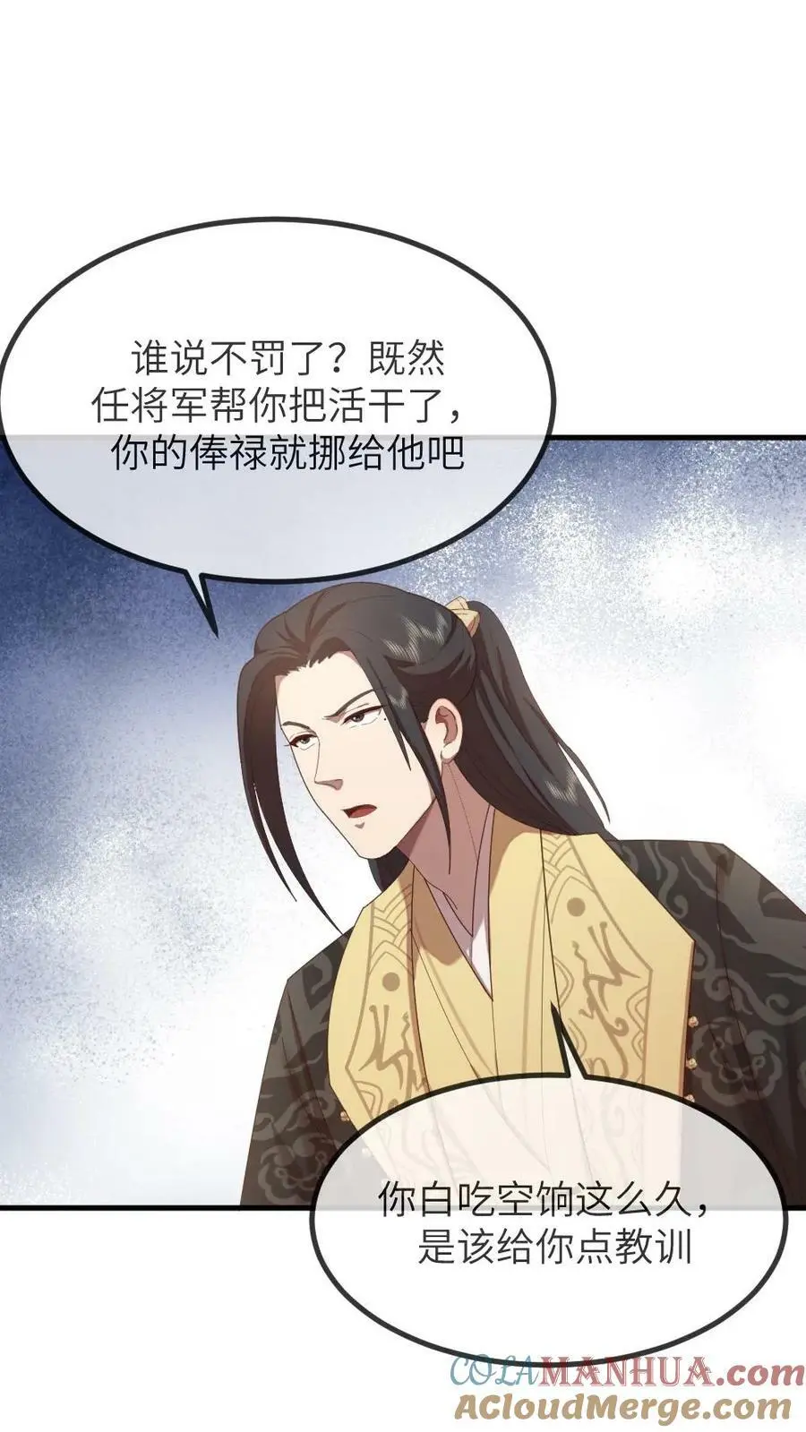 第161话 她肚子里没孩子？2