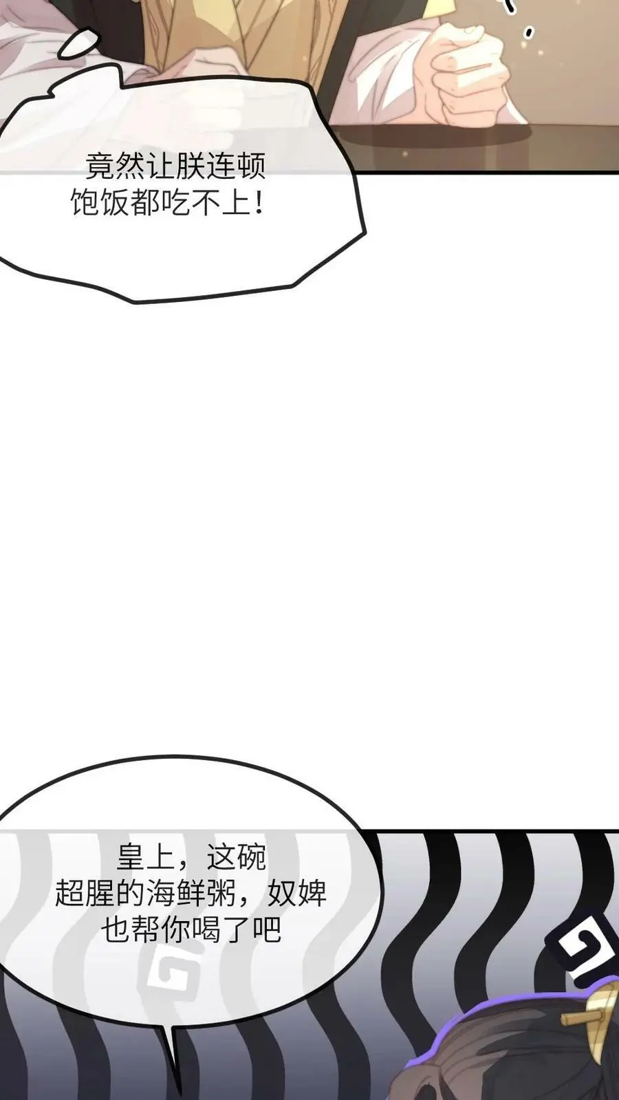 第136话 潇潇，我想避宠21