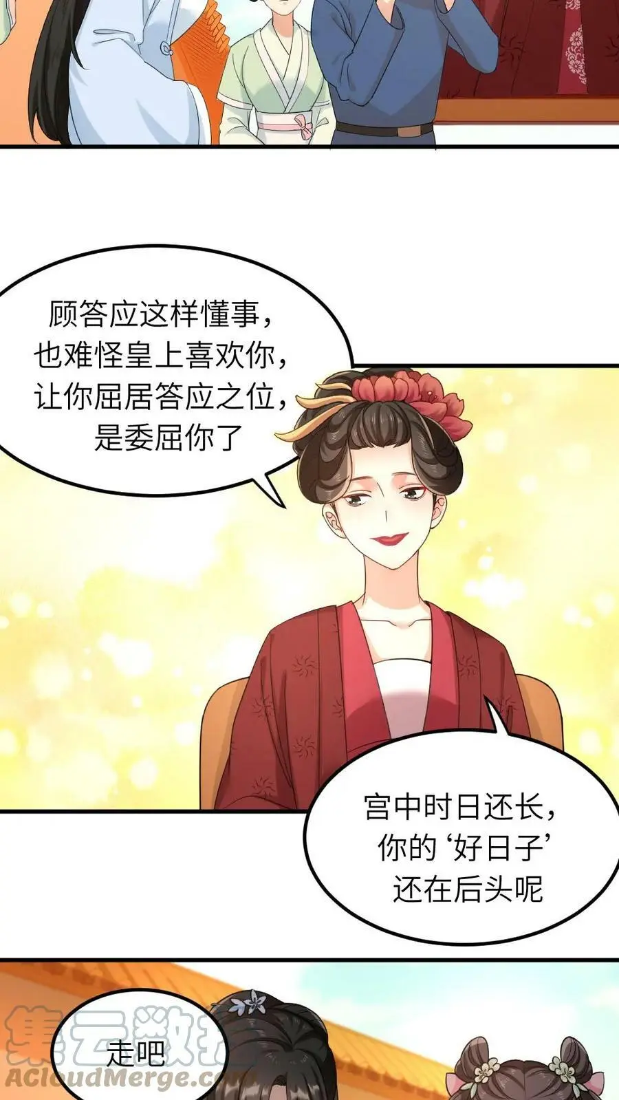 第17话 光明正大的陷害8