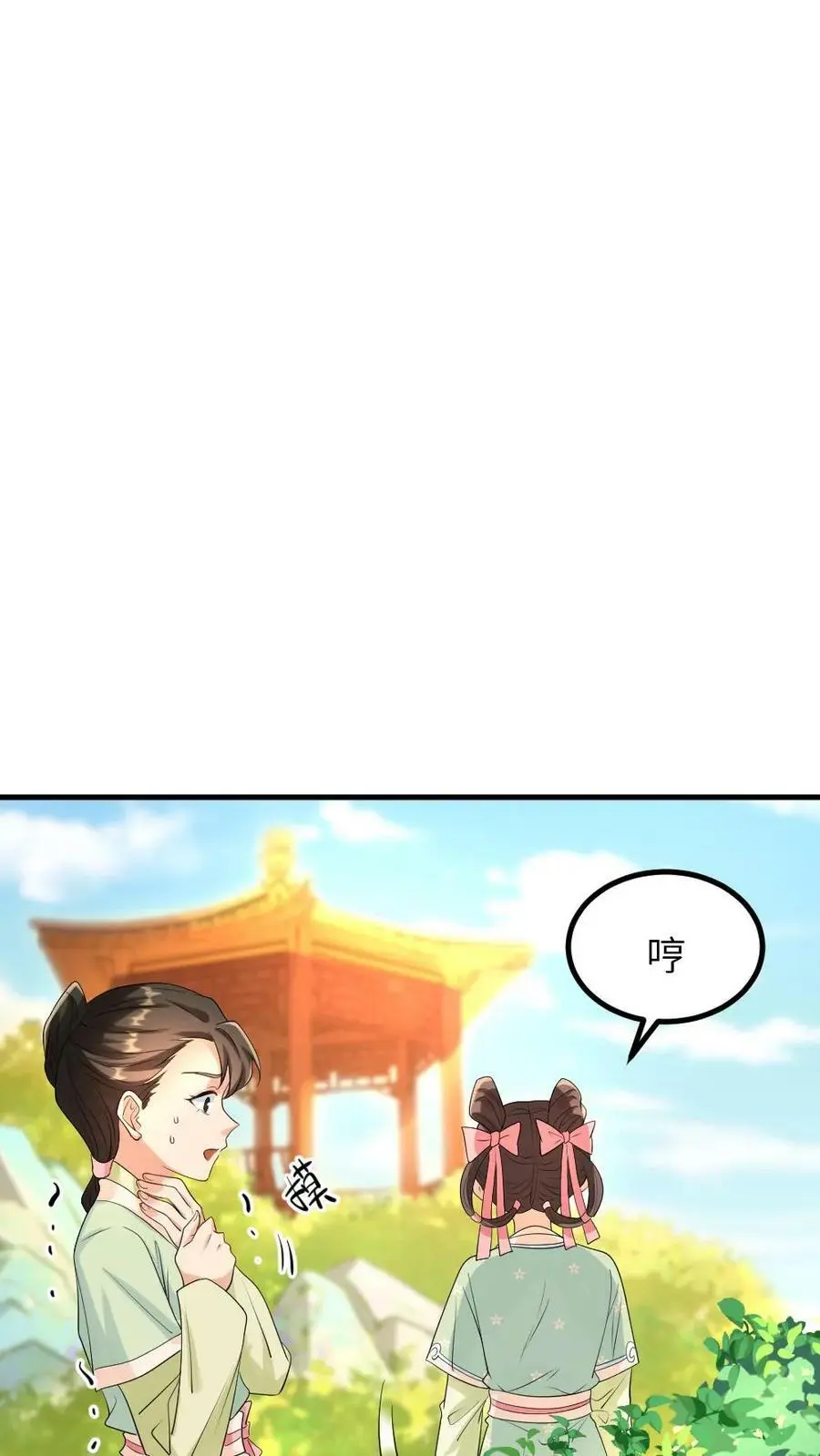 第98话 我看你还能得意到几时！9