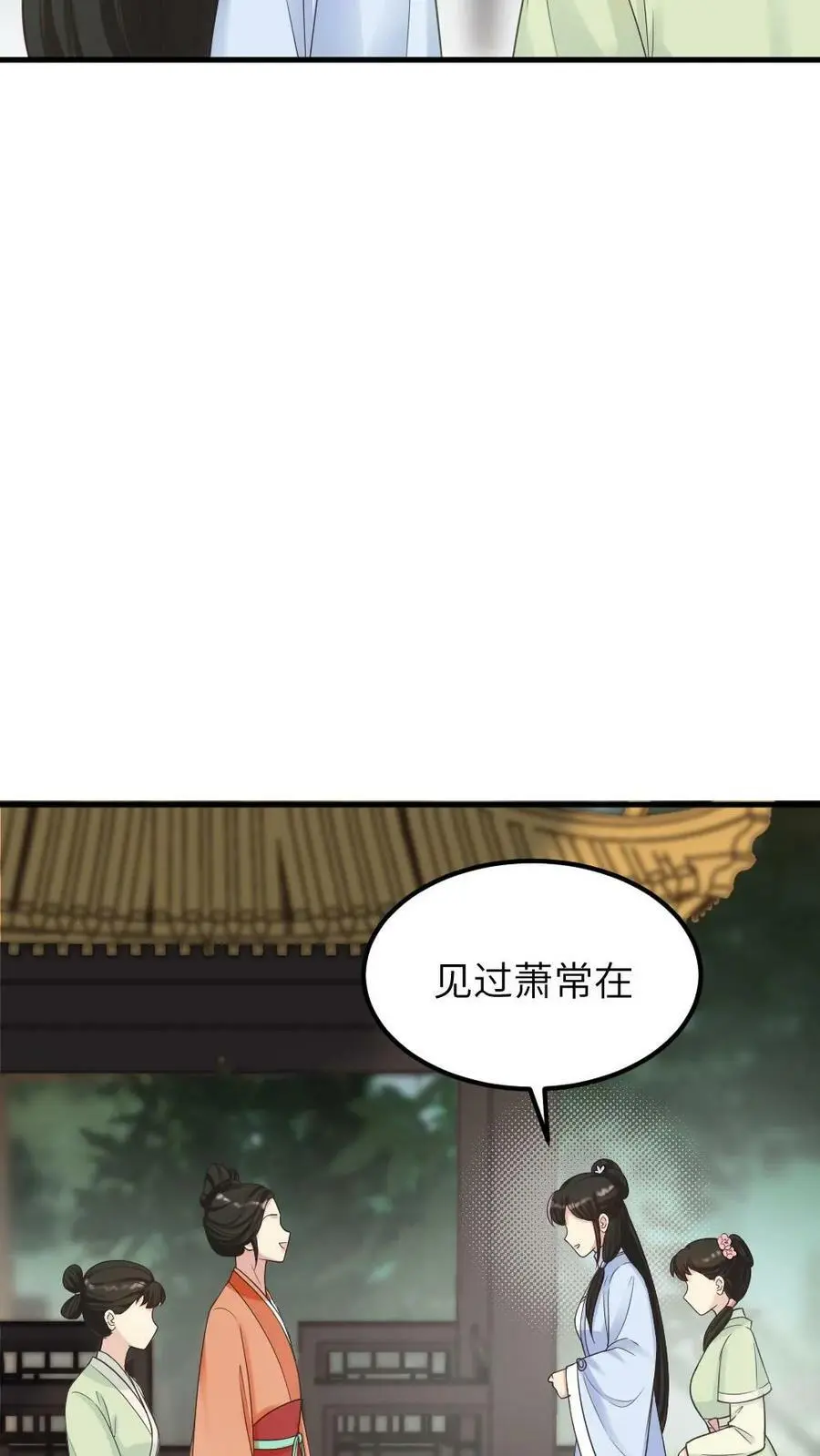第64话 无宠之人，就是低贱！7