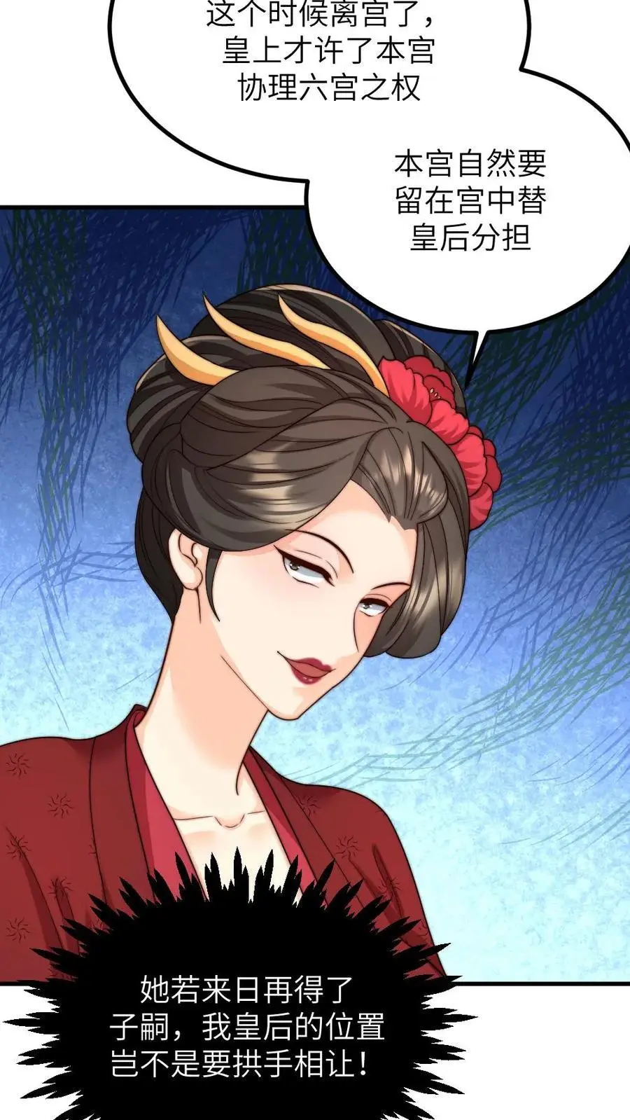 第259话 佟贵妃蹦跶不了多久了，先忍忍吧。23