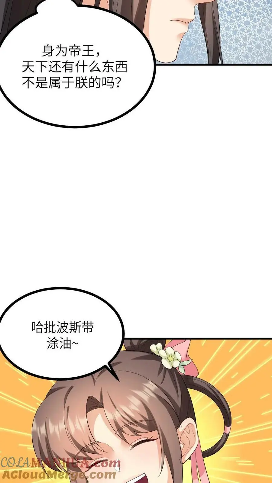 第122话 祝你快乐，不止生辰22