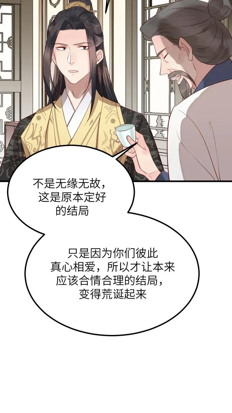 第312话 是时候告诉你，你的真实身份了。9