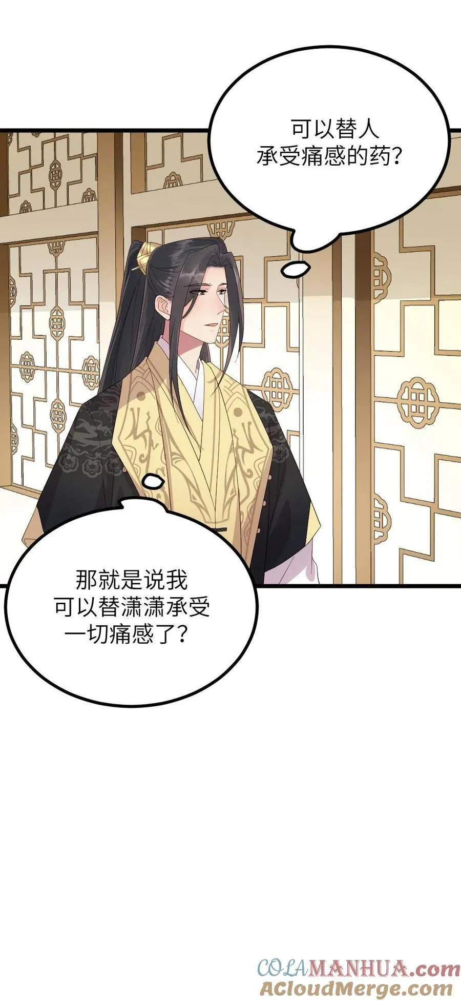 第292话 宁潇潇获得新文档和感同身受丸26