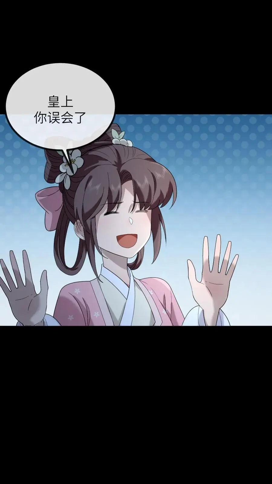 第205话 晚安，朕的小懒猫1
